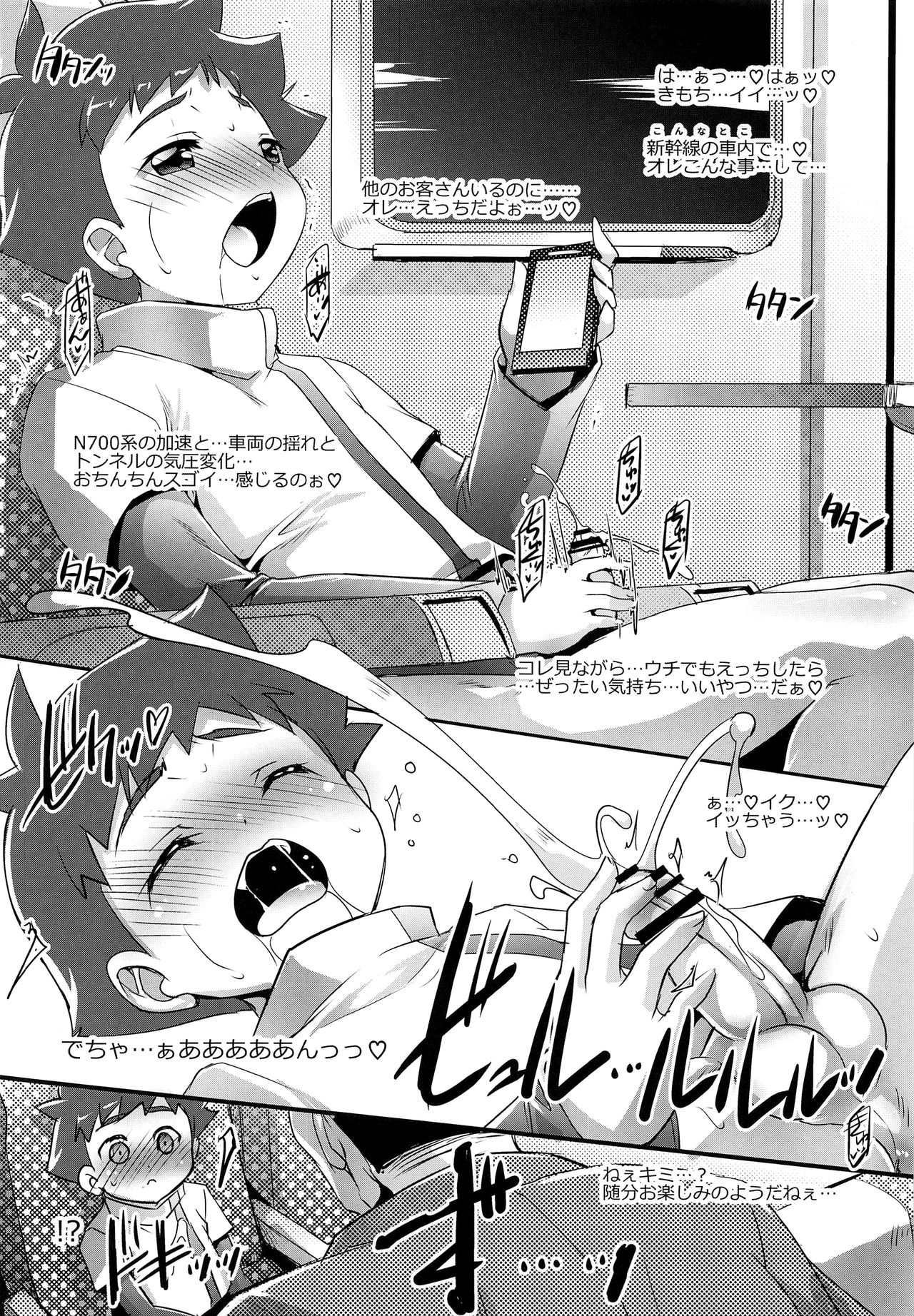 Pakotetsu Shounen - Page 15