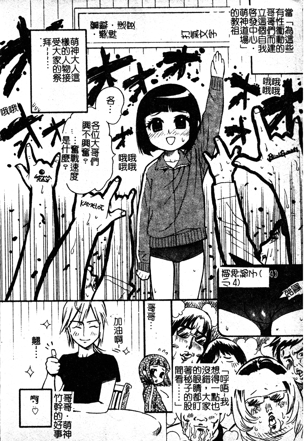 Sukumizu Bloomers | 學園泳裝與體育褲 - Page 133