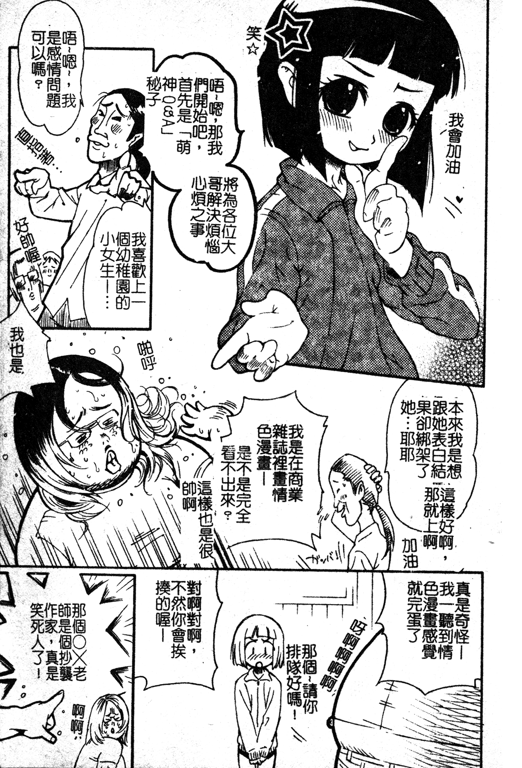 Sukumizu Bloomers | 學園泳裝與體育褲 - Page 134