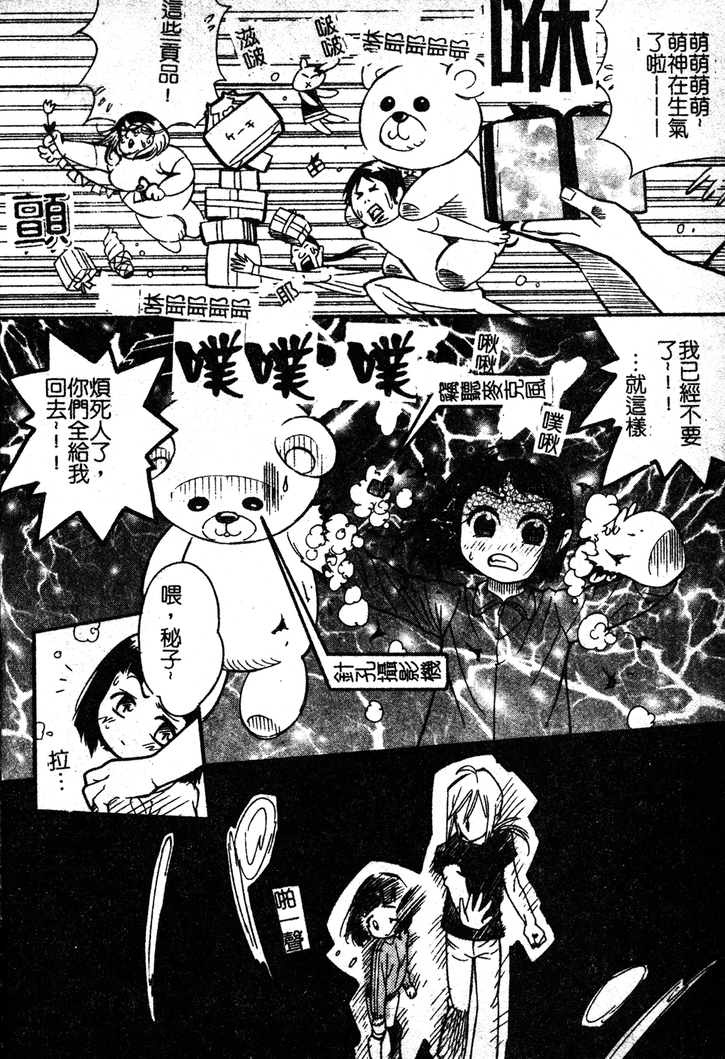 Sukumizu Bloomers | 學園泳裝與體育褲 - Page 137