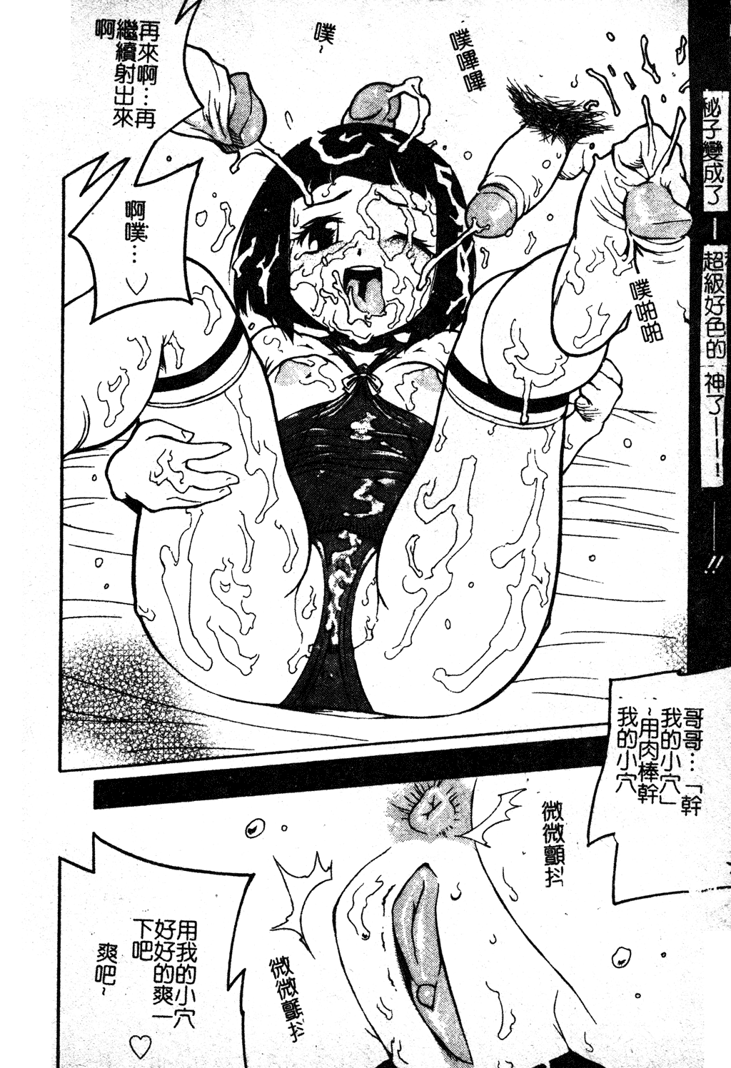 Sukumizu Bloomers | 學園泳裝與體育褲 - Page 145