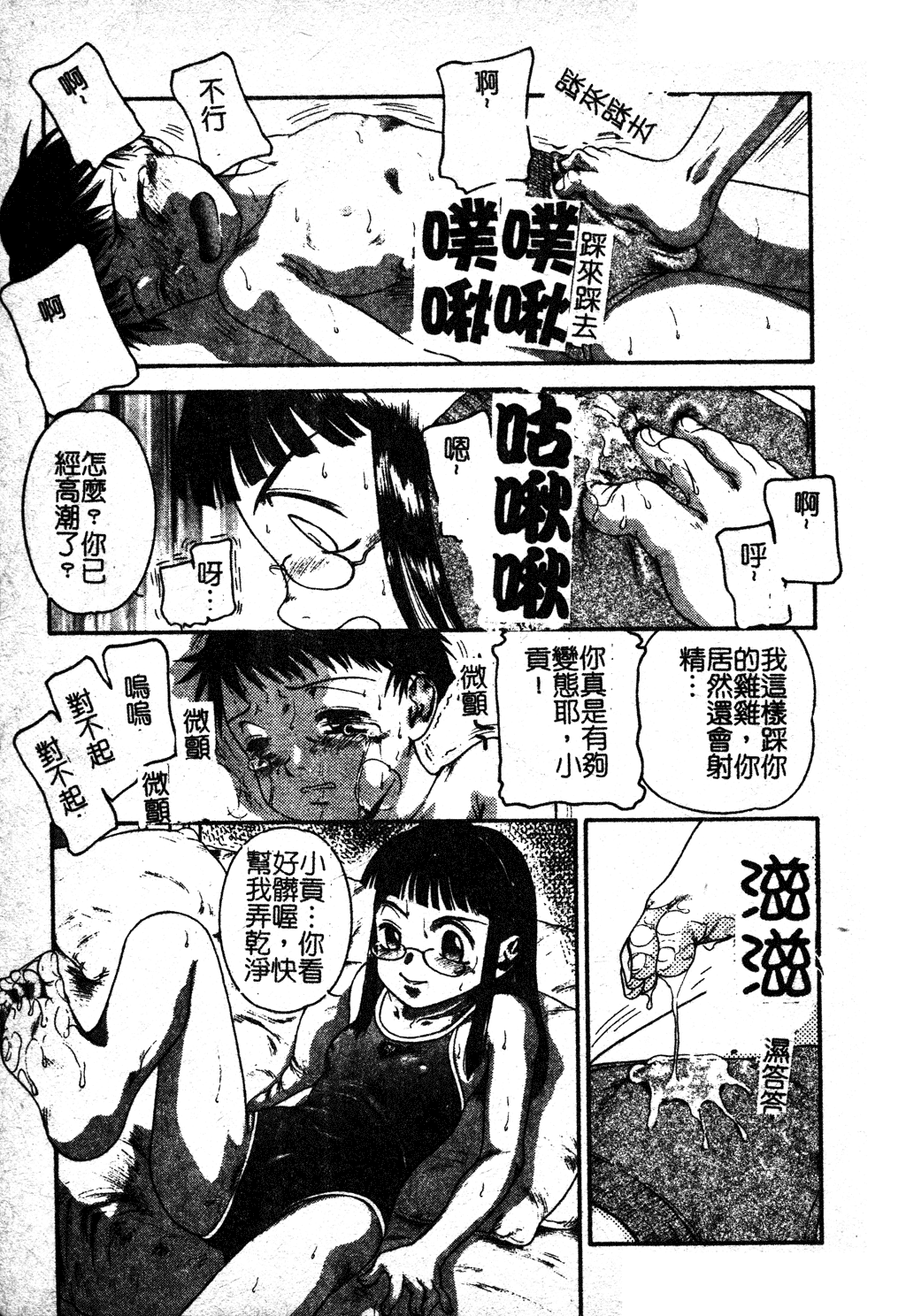 Sukumizu Bloomers | 學園泳裝與體育褲 - Page 154