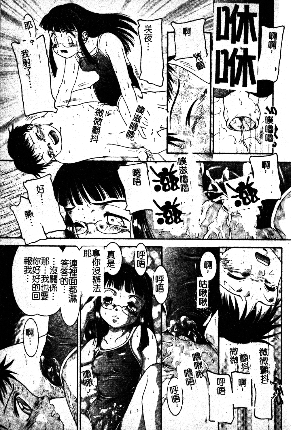 Sukumizu Bloomers | 學園泳裝與體育褲 - Page 162