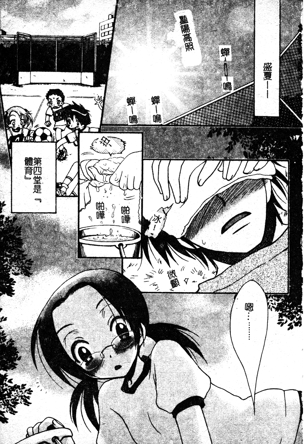 Sukumizu Bloomers | 學園泳裝與體育褲 - Page 20