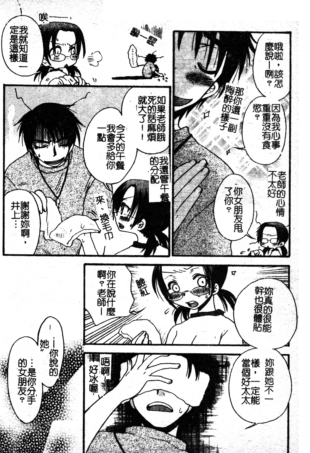 Sukumizu Bloomers | 學園泳裝與體育褲 - Page 23