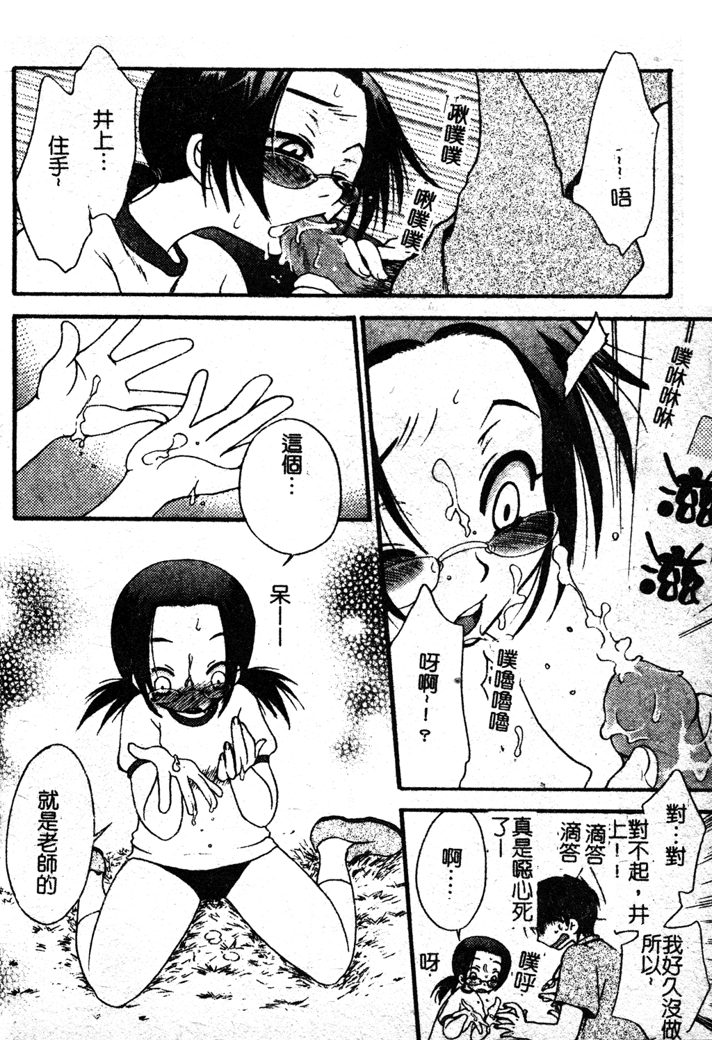 Sukumizu Bloomers | 學園泳裝與體育褲 - Page 27