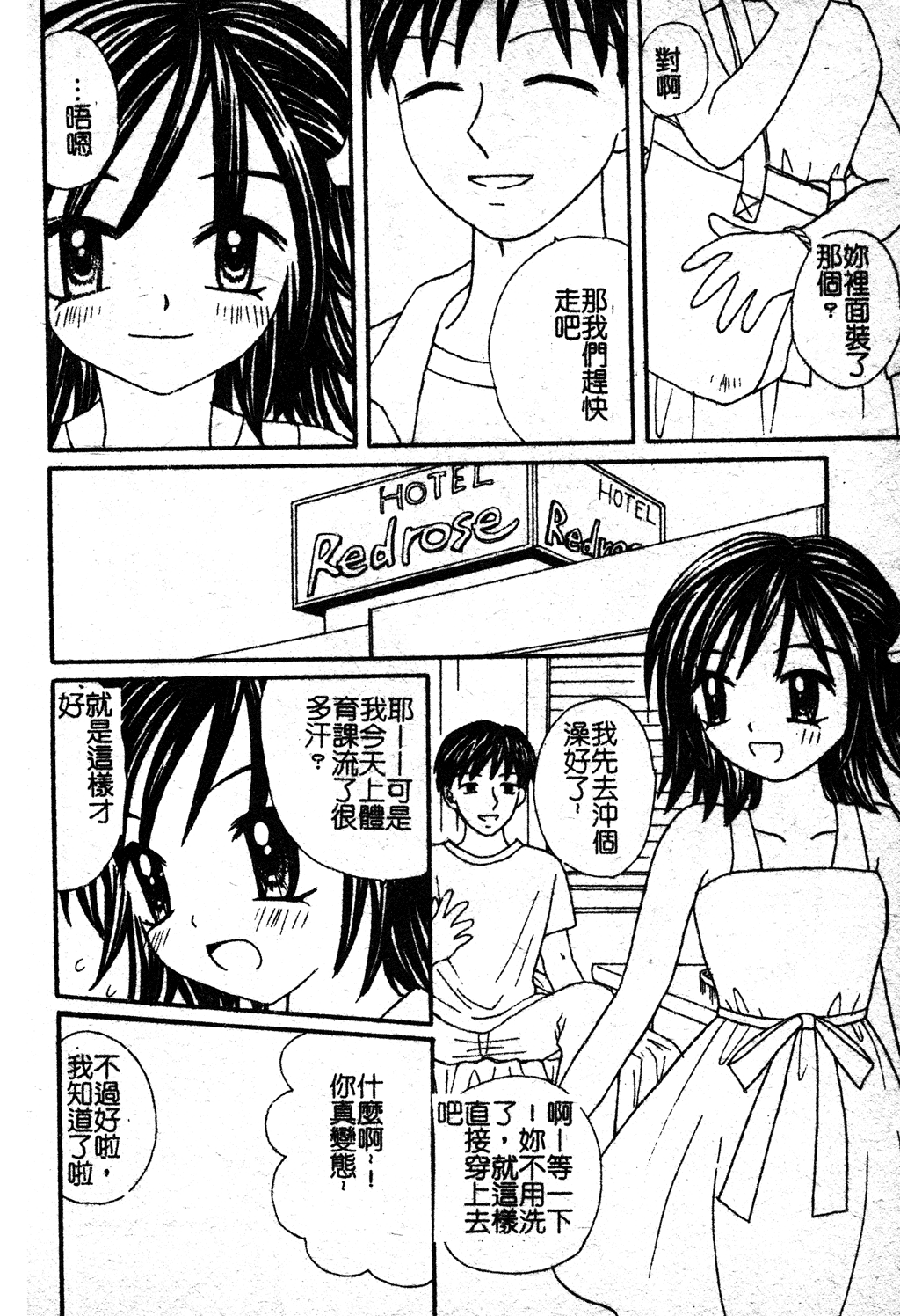 Sukumizu Bloomers | 學園泳裝與體育褲 - Page 39