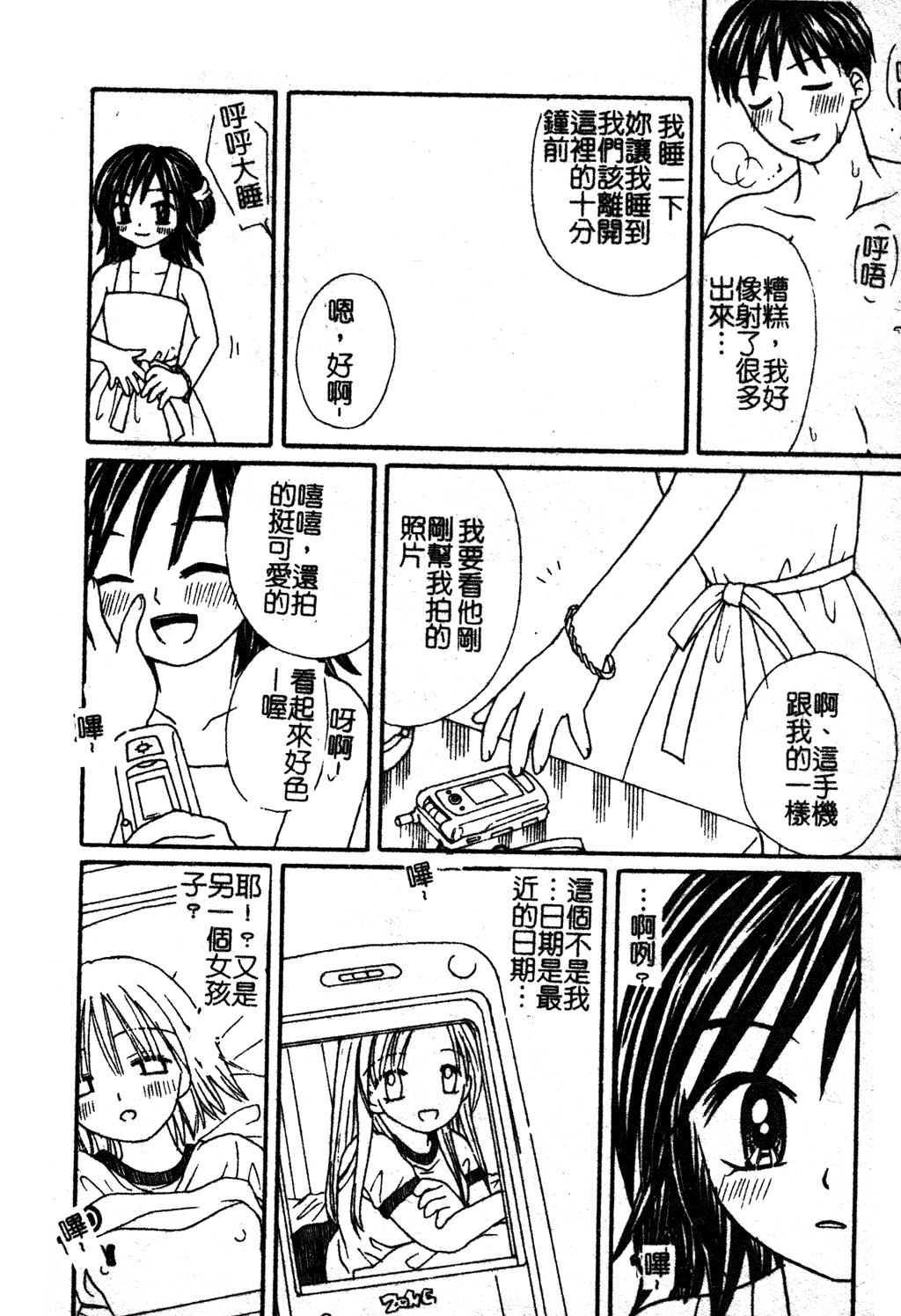 Sukumizu Bloomers | 學園泳裝與體育褲 - Page 49
