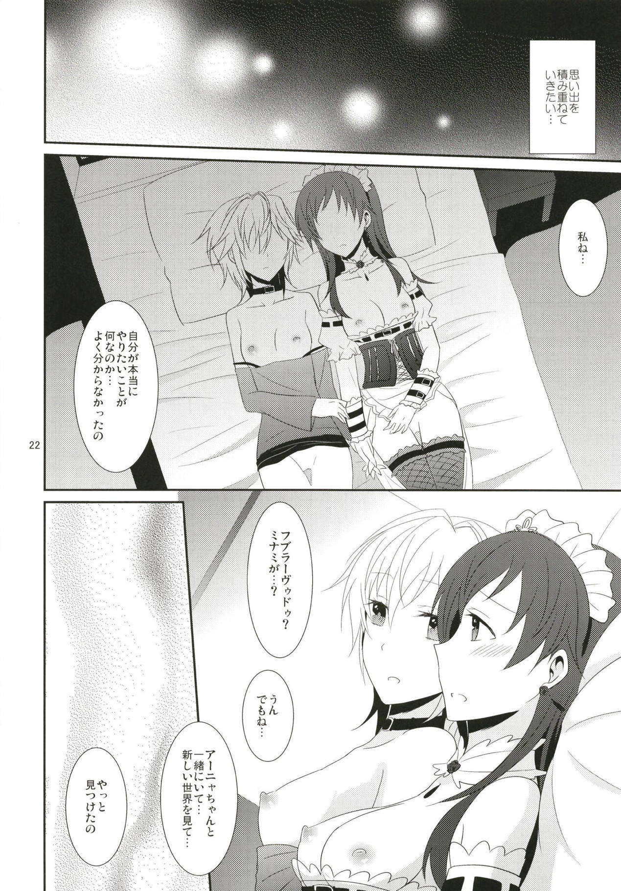 SWEET MEMORIES - Page 23