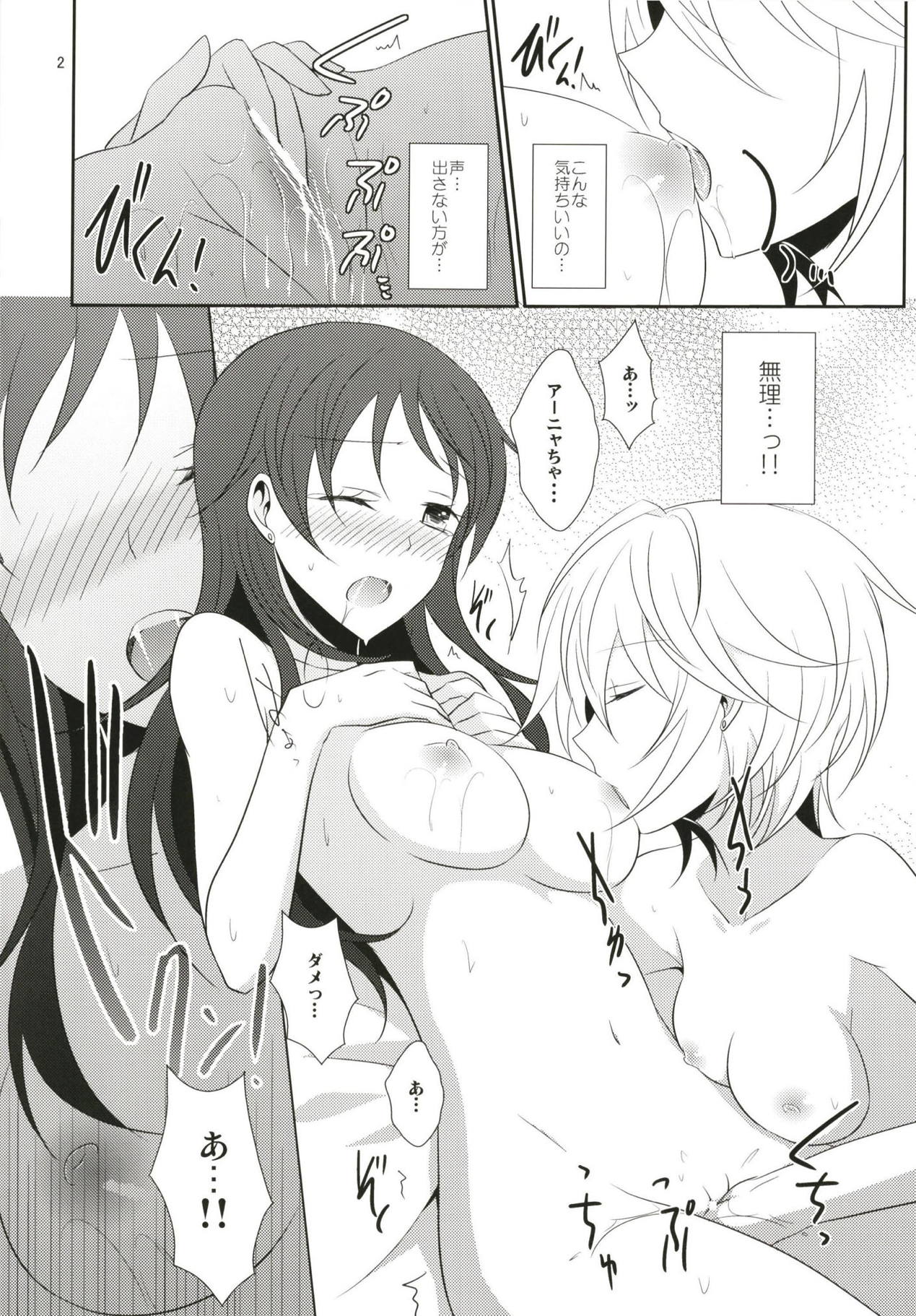 SWEET MEMORIES - Page 3