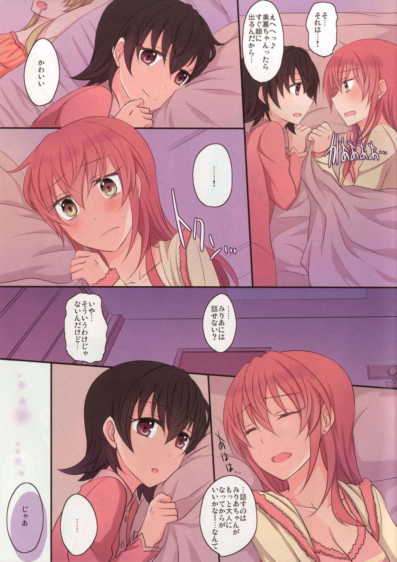 Addicted LiPPS 2 - Page 14