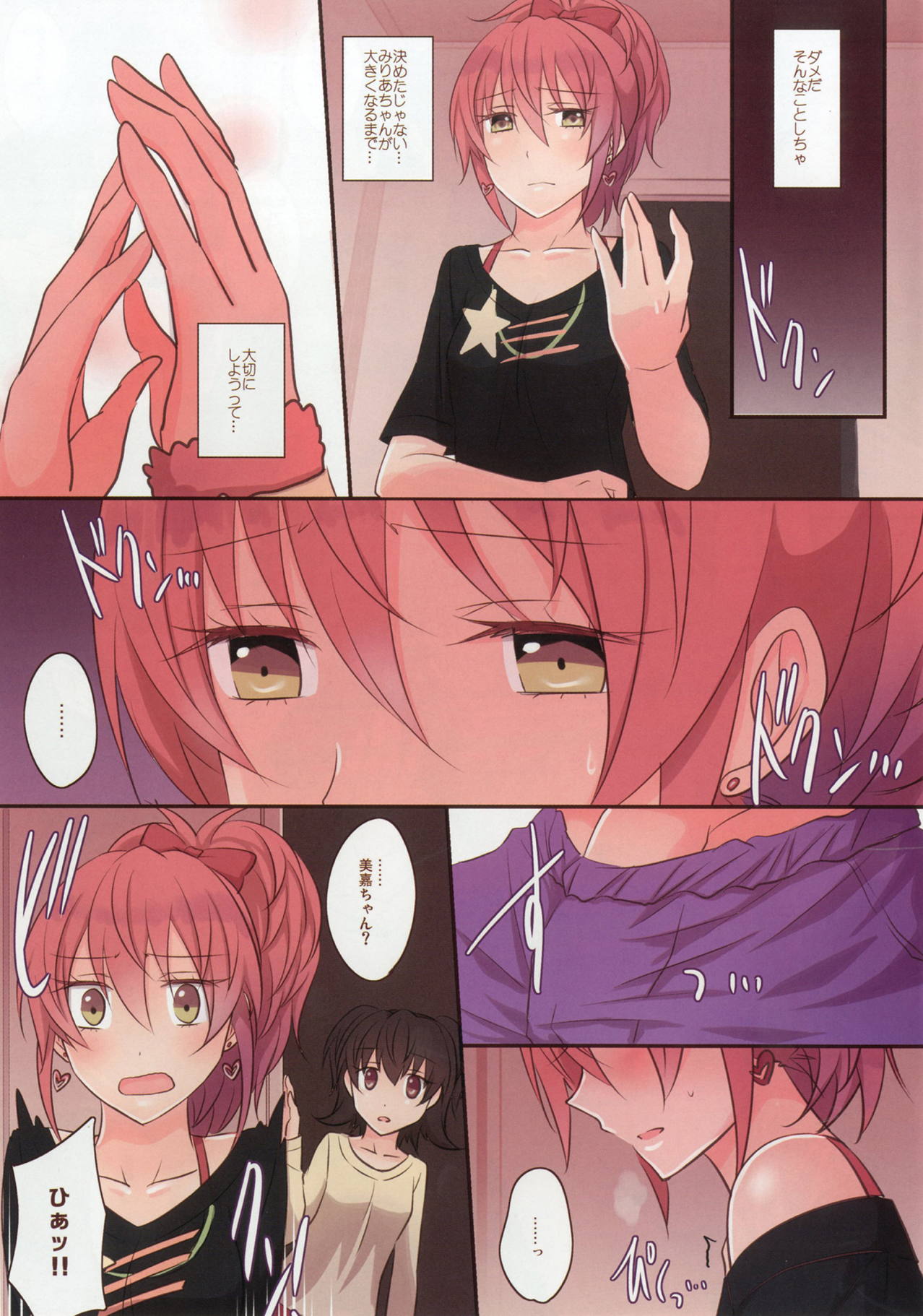 Addicted LiPPS 2 - Page 26