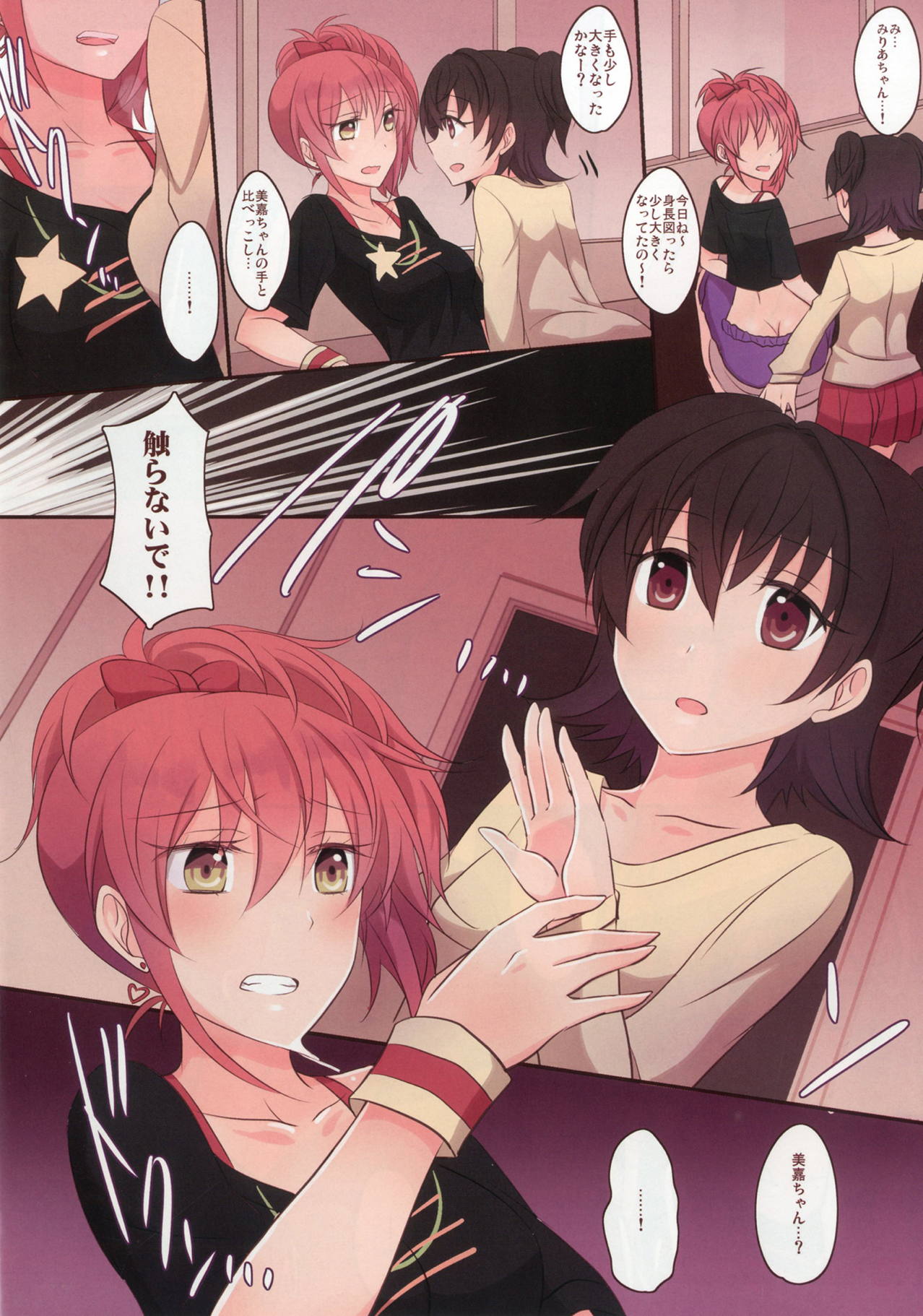 Addicted LiPPS 2 - Page 27