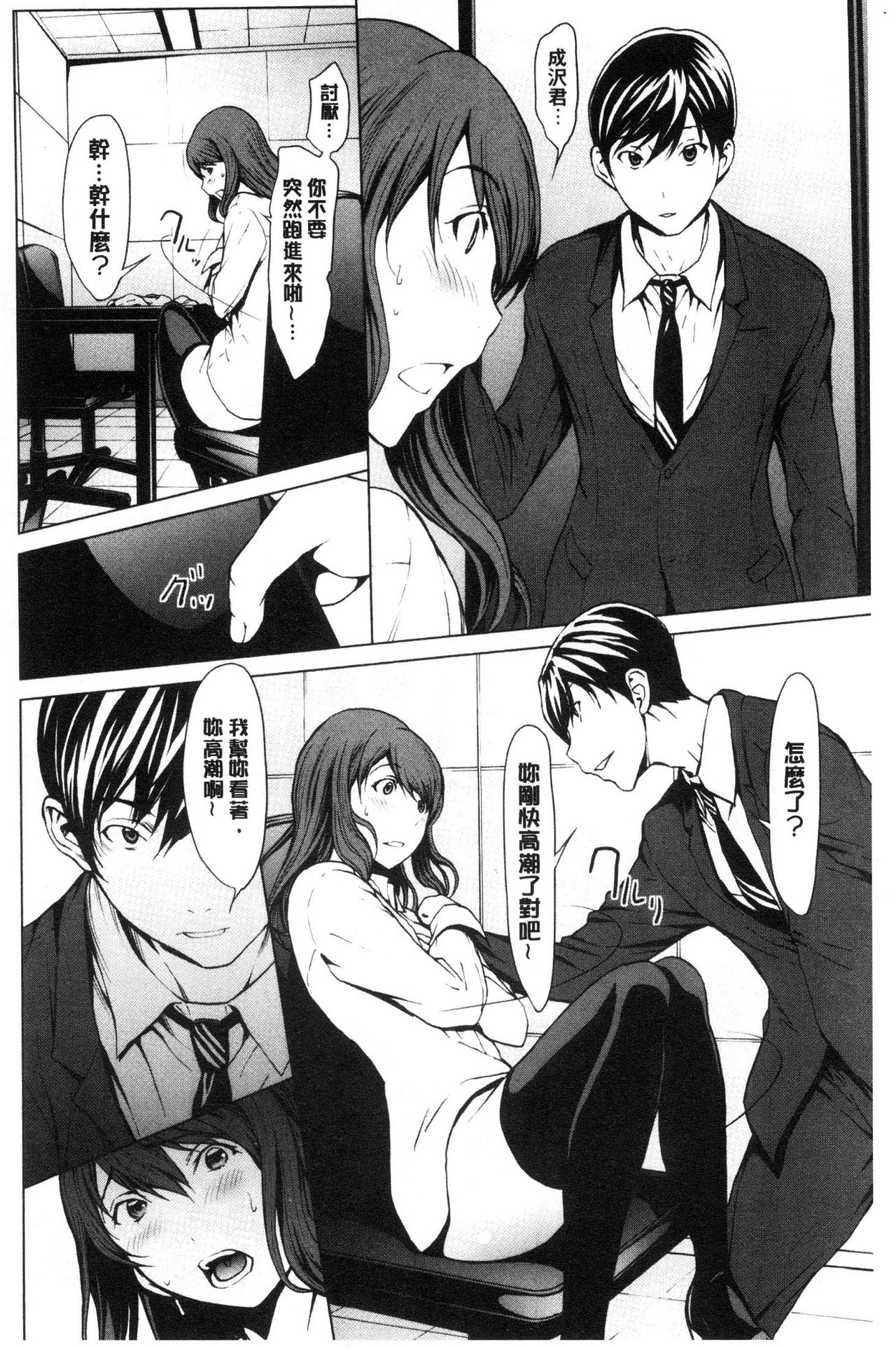 Netori Ganbou - Page 179