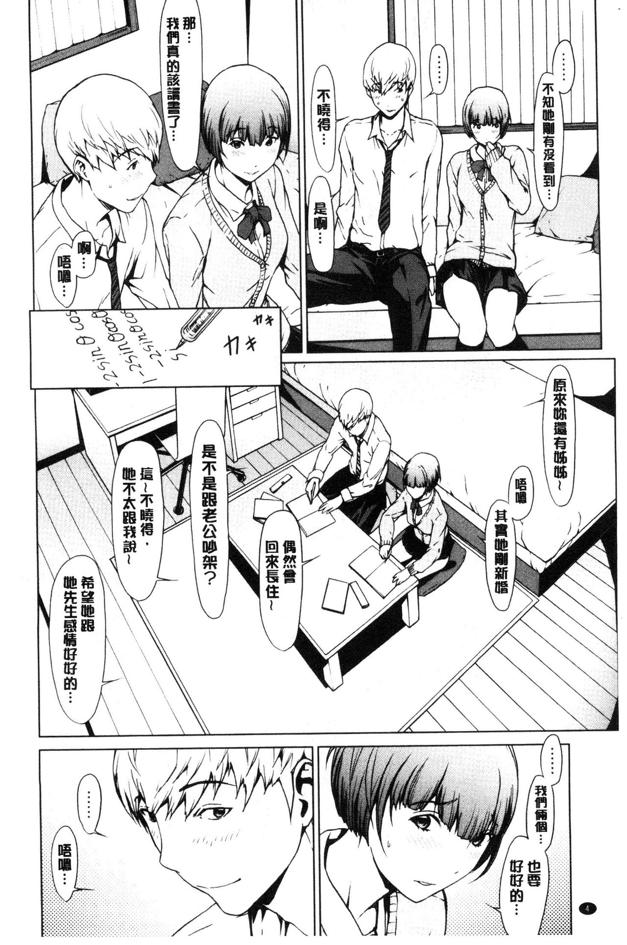 Preview page 5