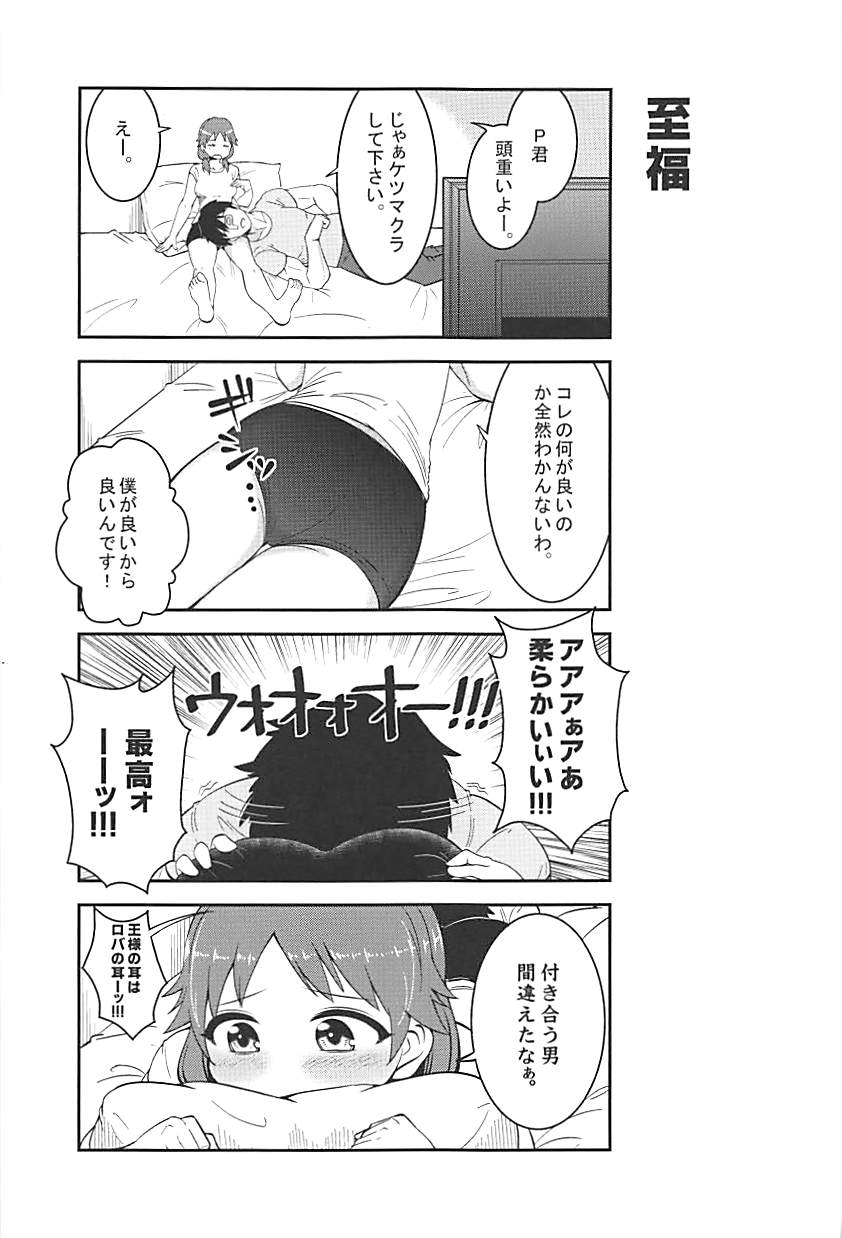 Live together!! with Sanae - Page 10