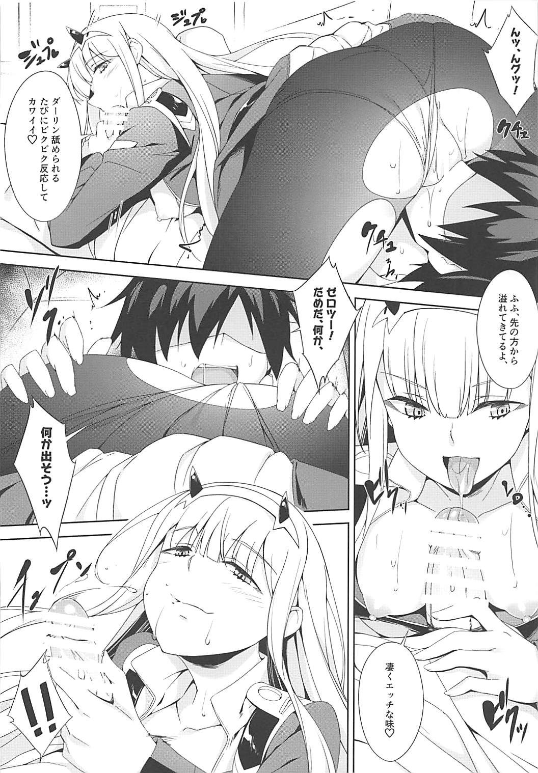 Darling Escort - Page 11