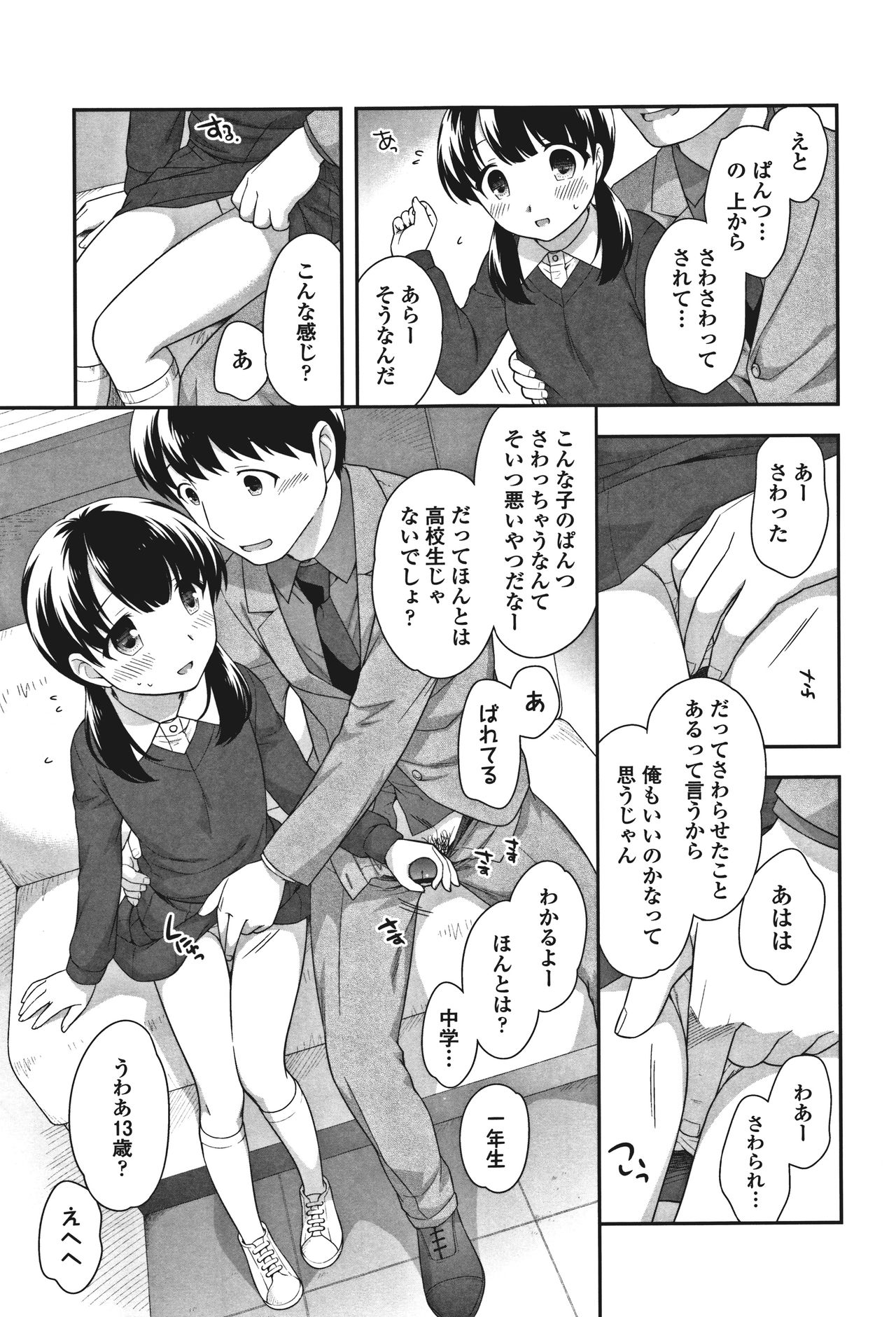 Onnanoko Kaikin - Page 37