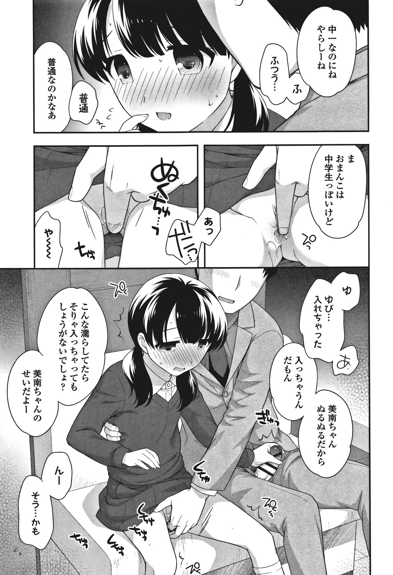 Onnanoko Kaikin - Page 39