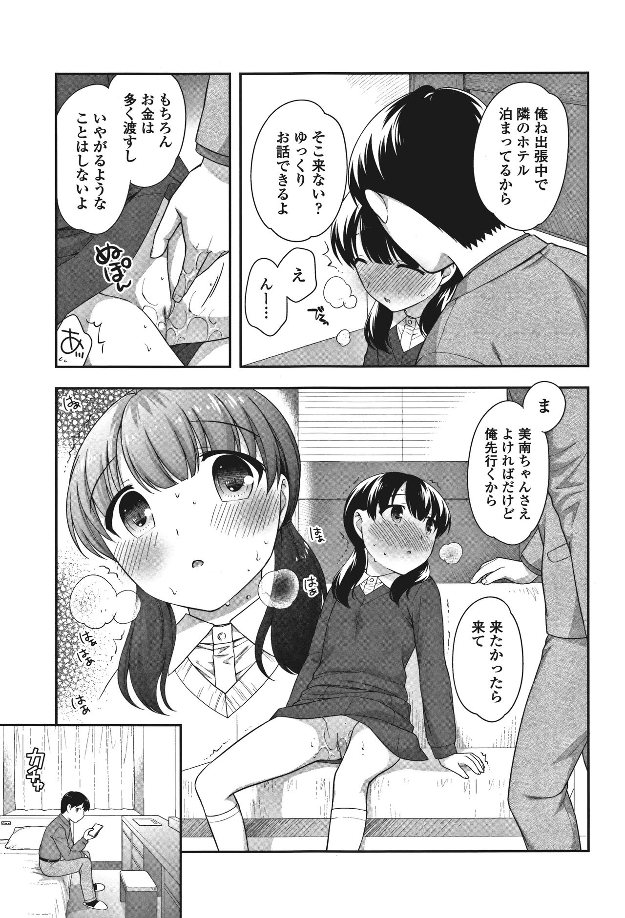 Onnanoko Kaikin - Page 41