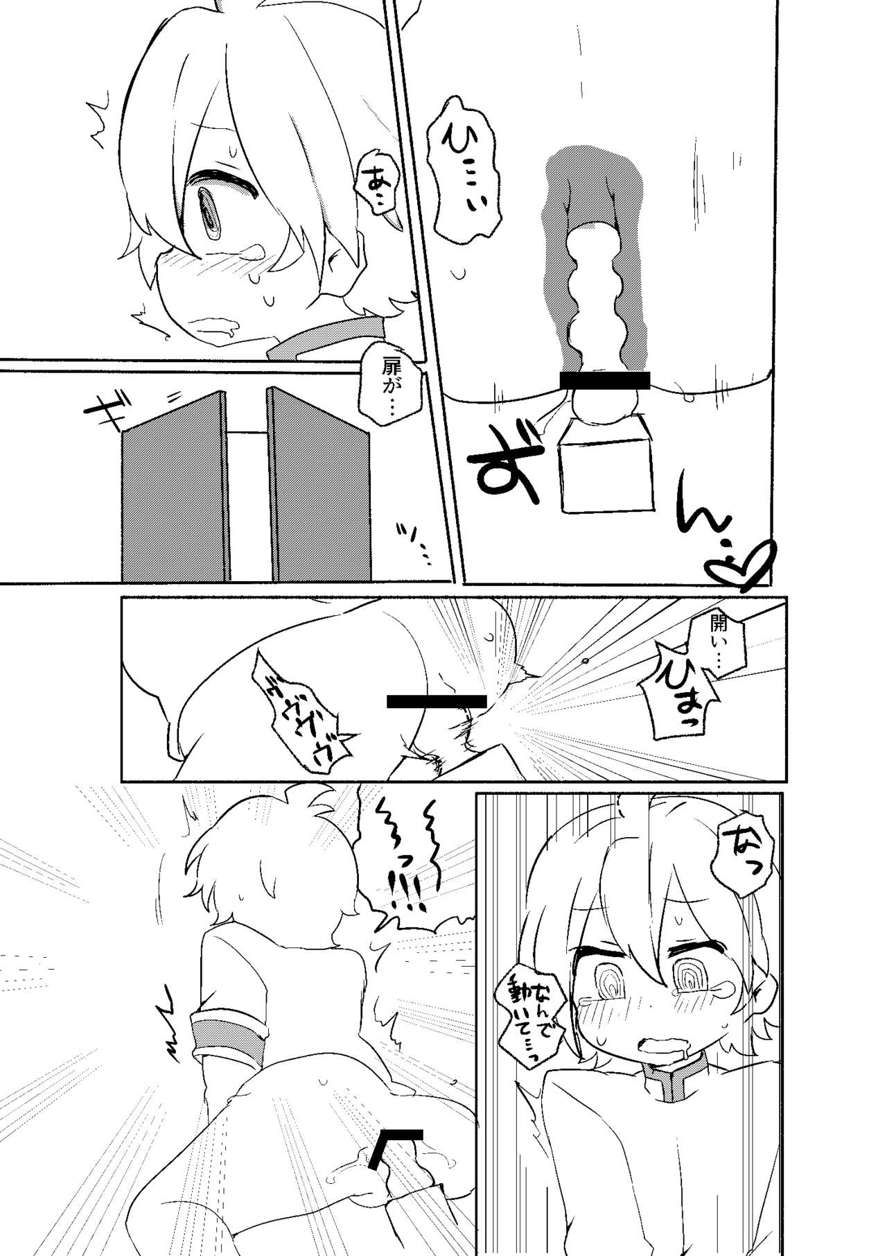 執行部くんがエロトラップダンジョンに行く漫画 - Page 3