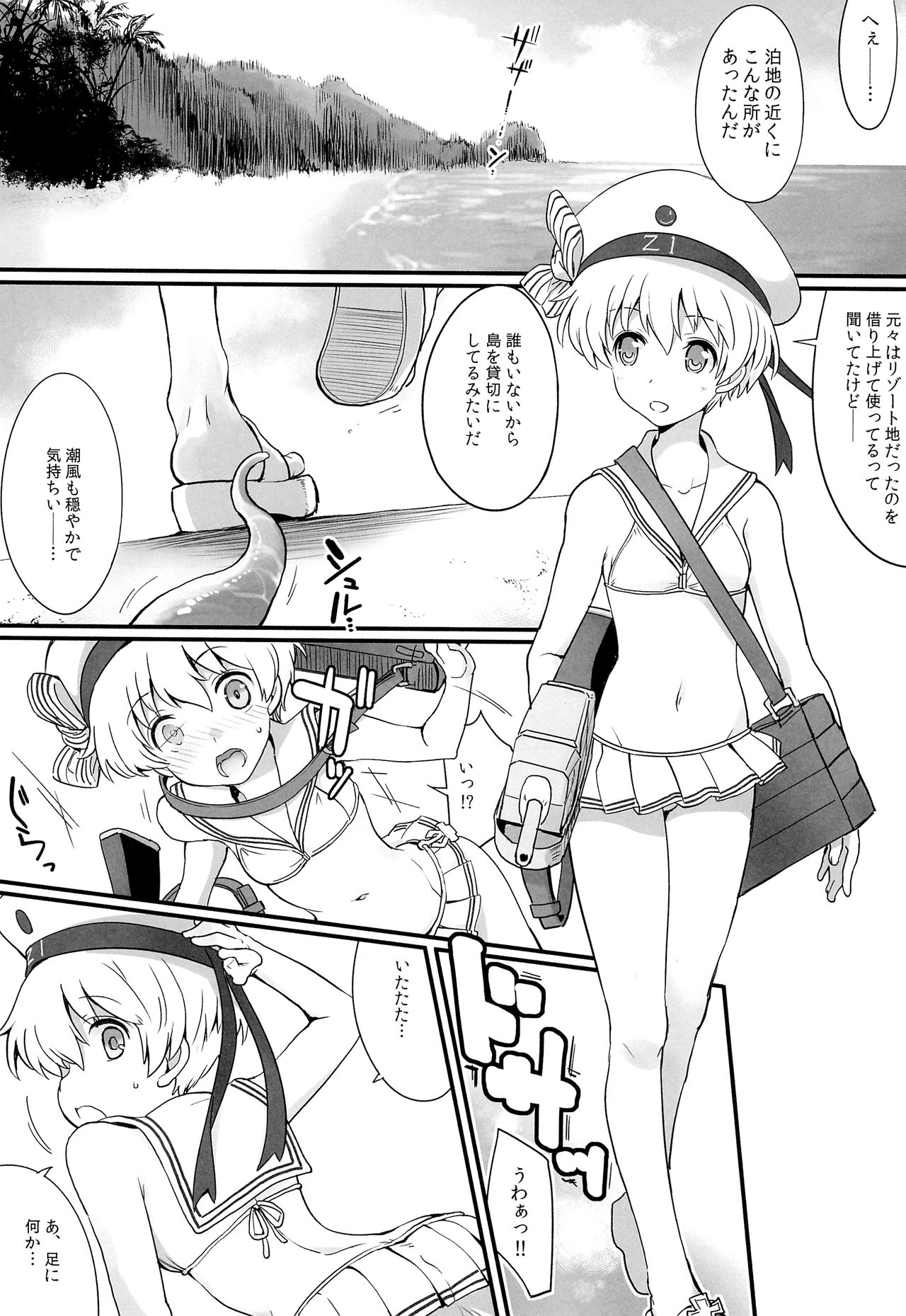 Naedoko - Page 3