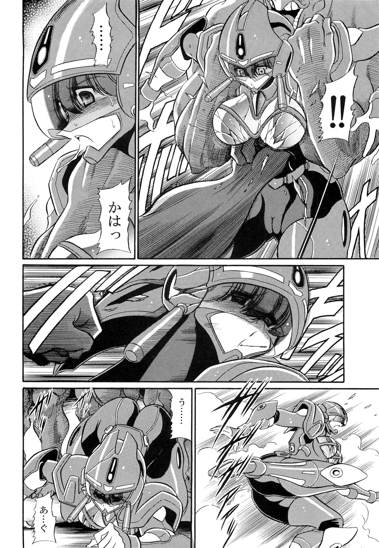 Chou Onsoku no Ryoshuu - Page 12