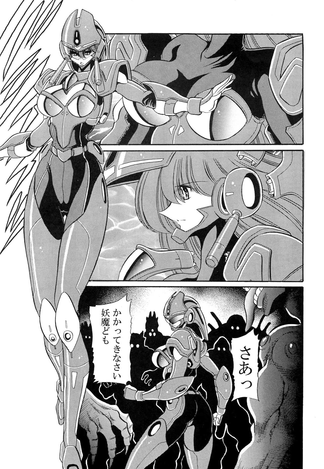 Chou Onsoku no Ryoshuu - Page 9