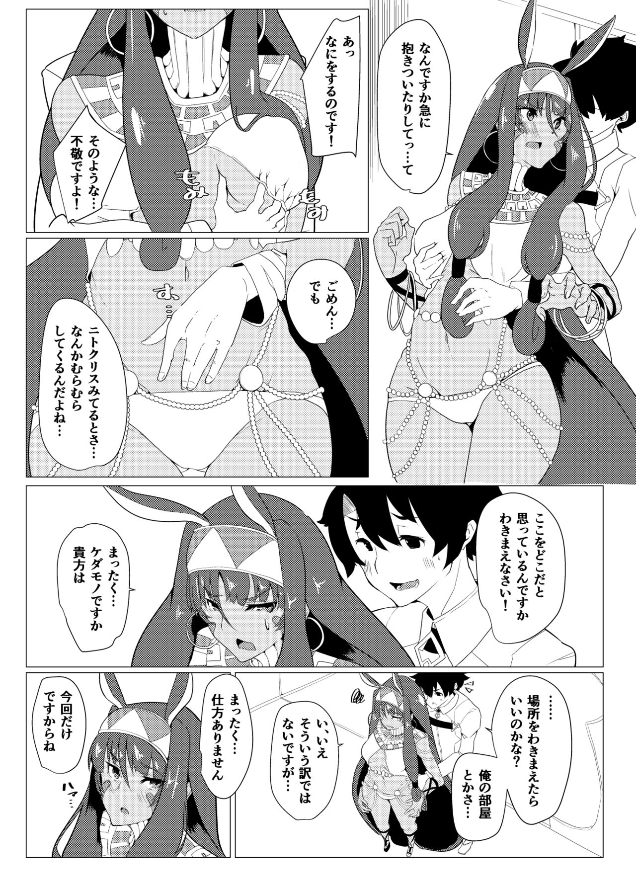 Comi 1 Copybon - Page 2