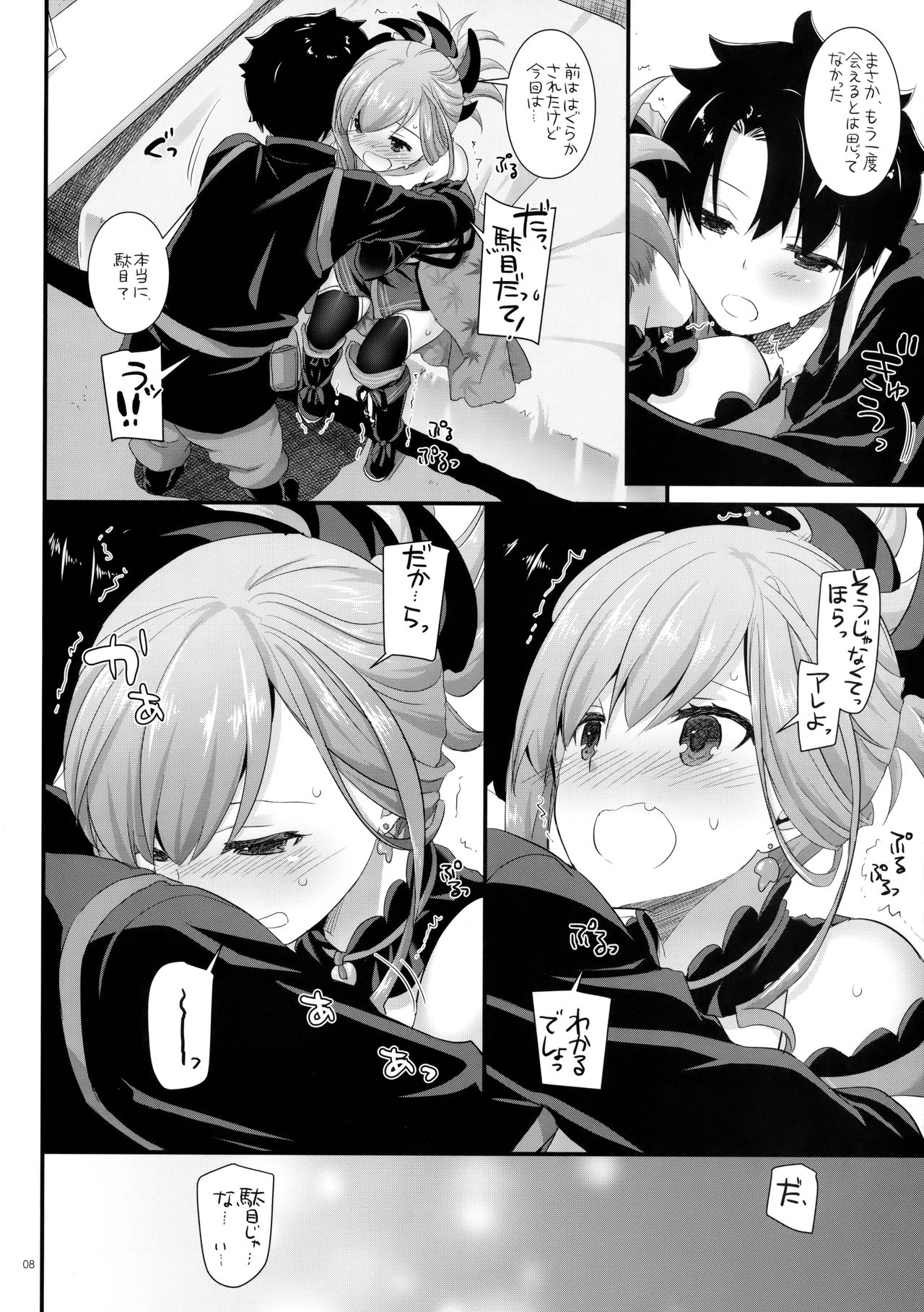 Preview page 7