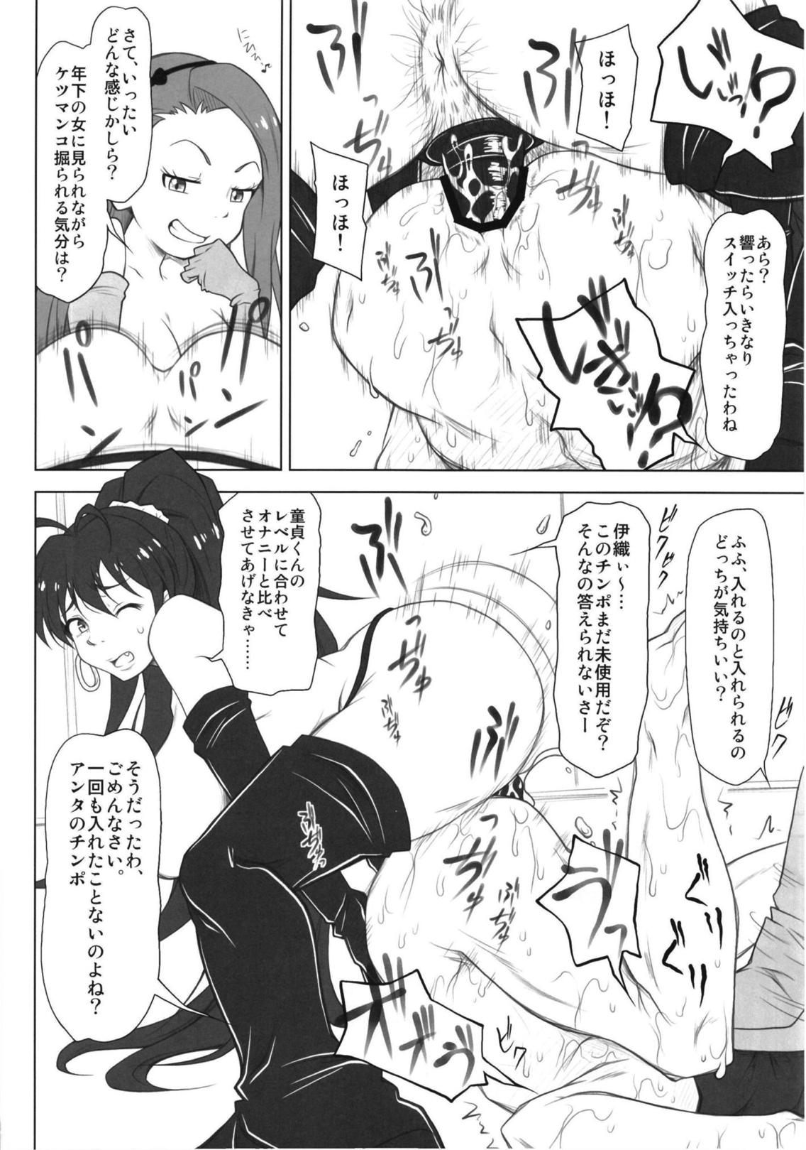 SSM - Page 15