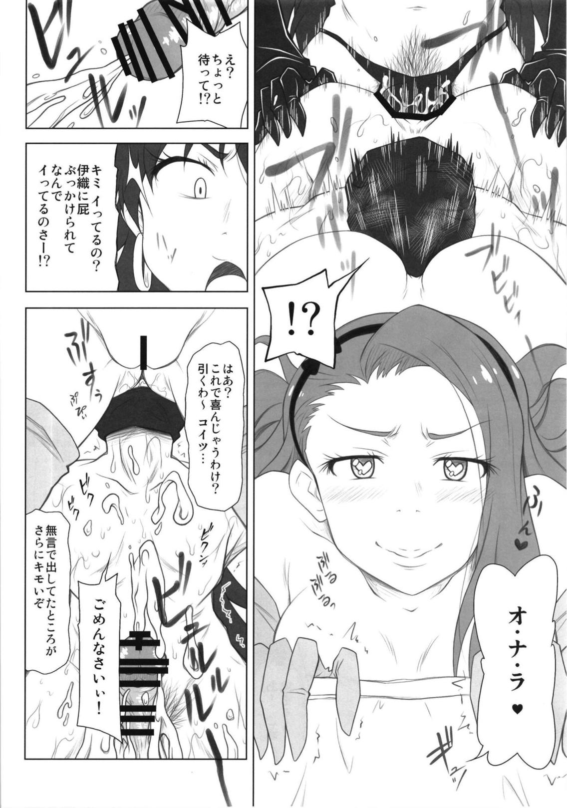 SSM - Page 17