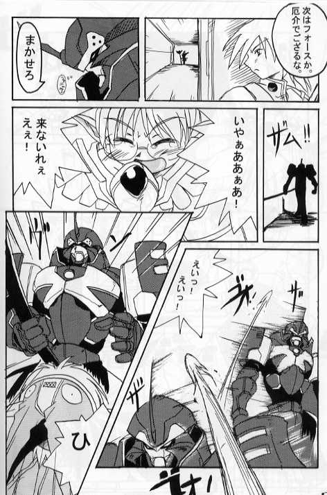 Fonyu Saibou 503 - Page 16