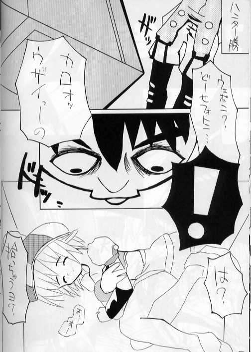 Fonyu Saibou 503 - Page 22