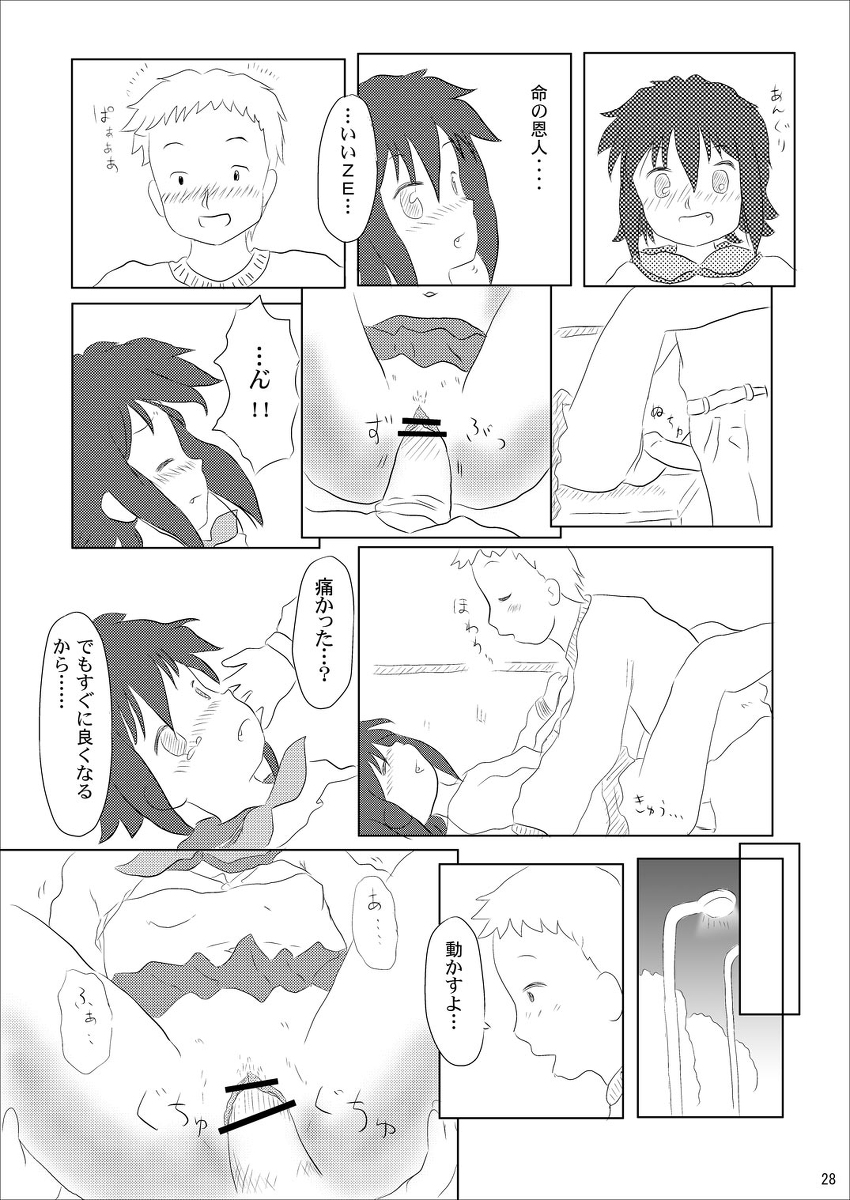 Daisuki, Misao - Page 28