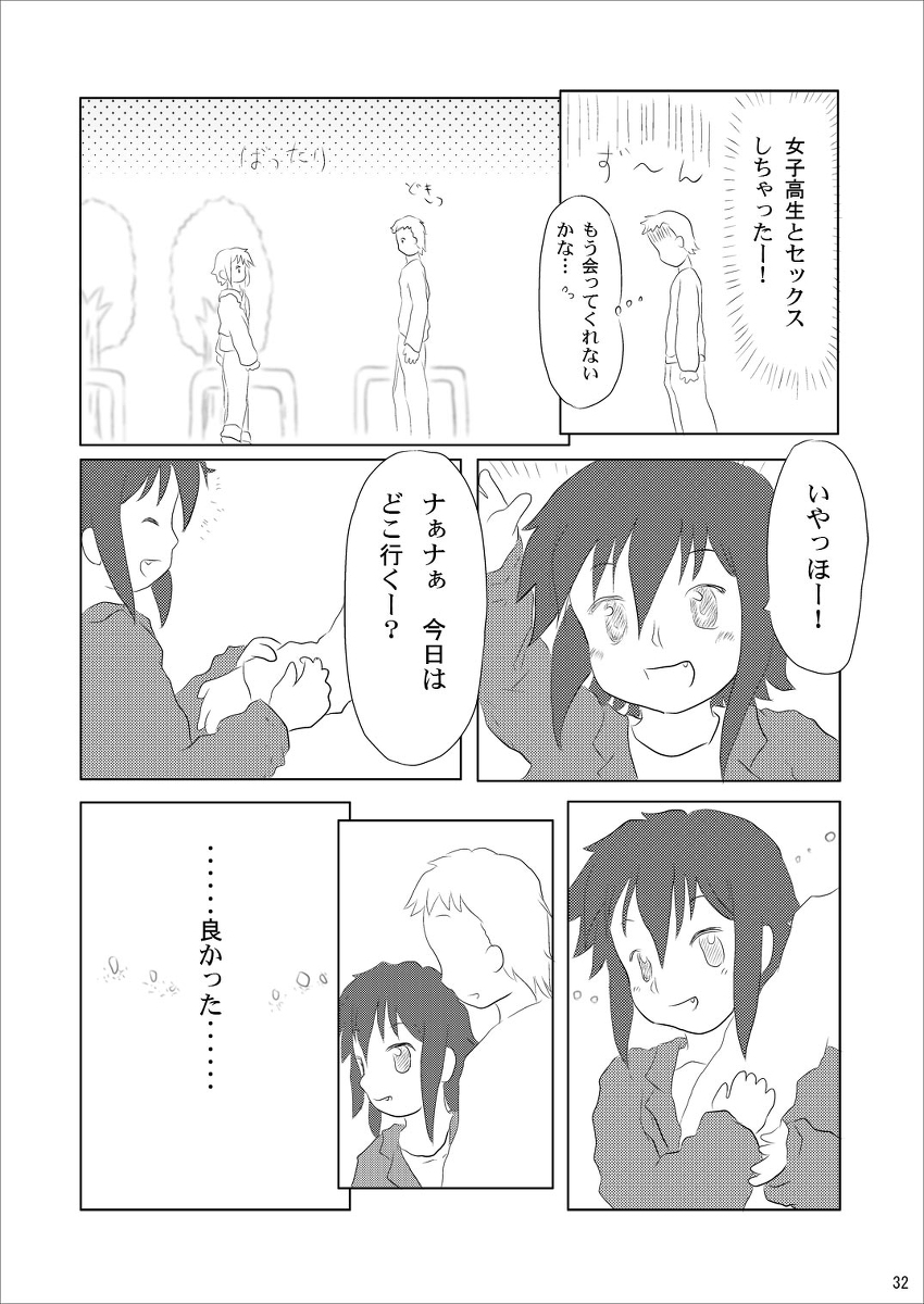 Daisuki, Misao - Page 32