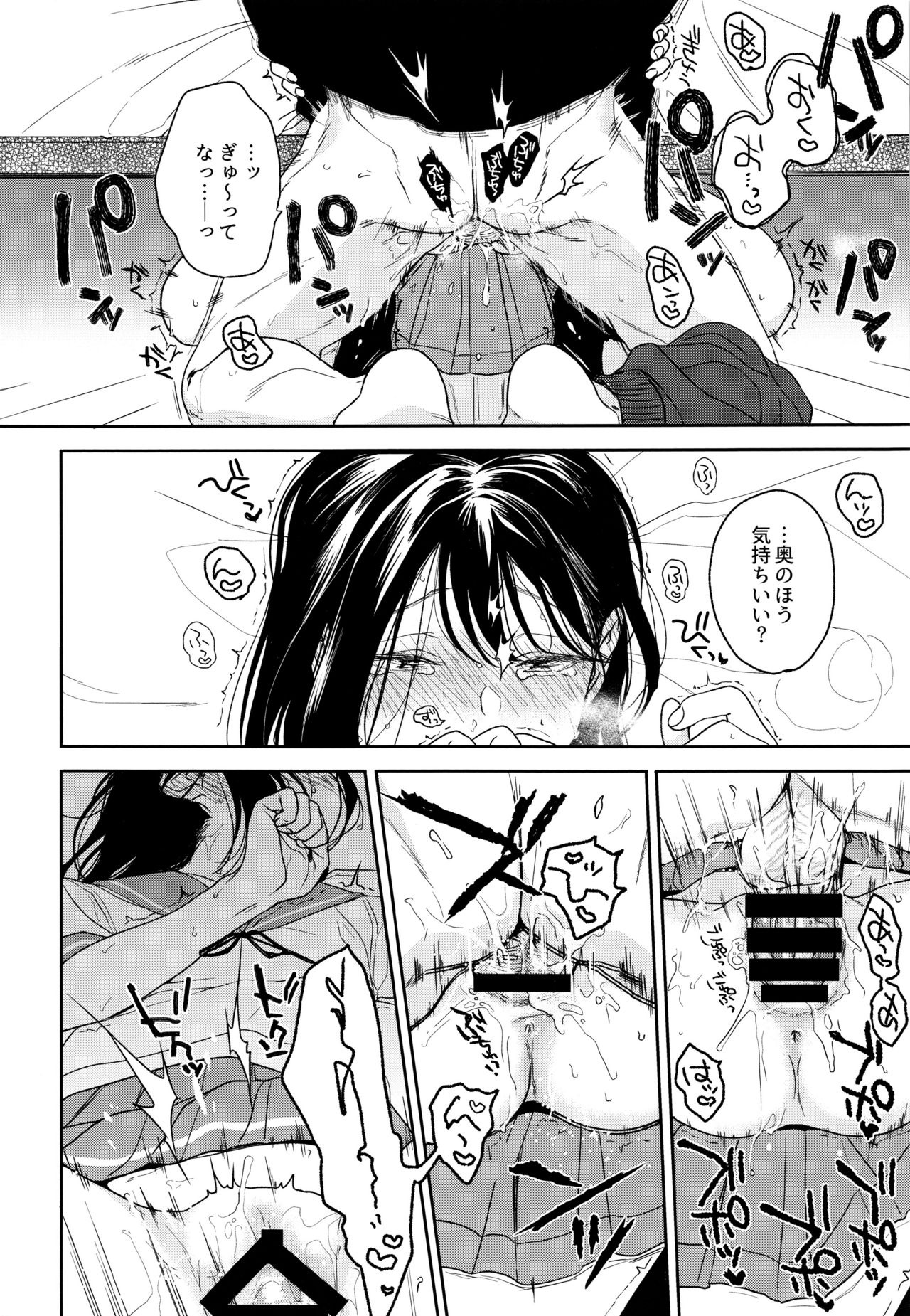 Yukari 2 - Page 15