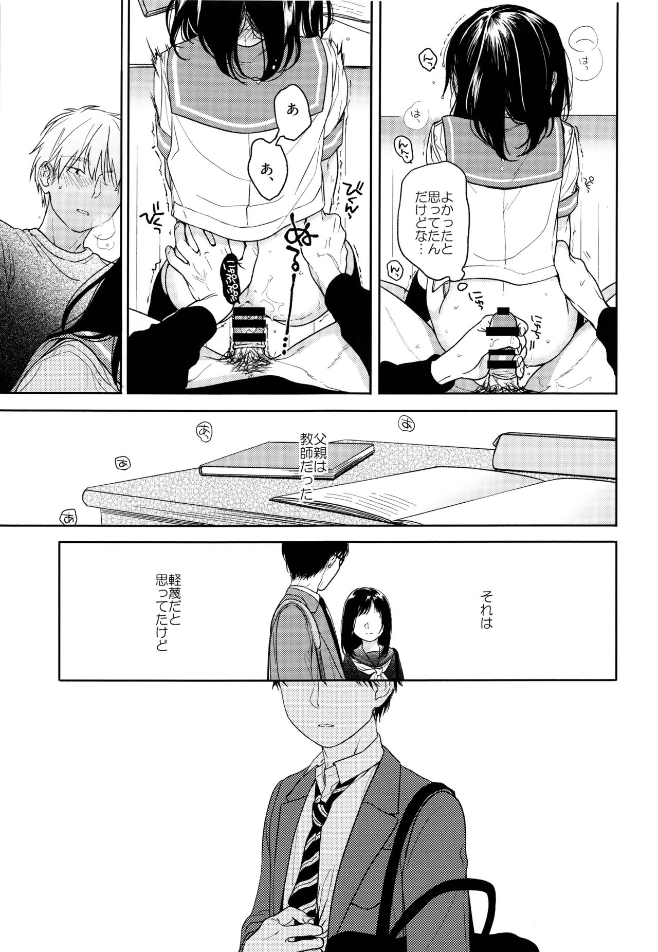 Yukari 2 - Page 18