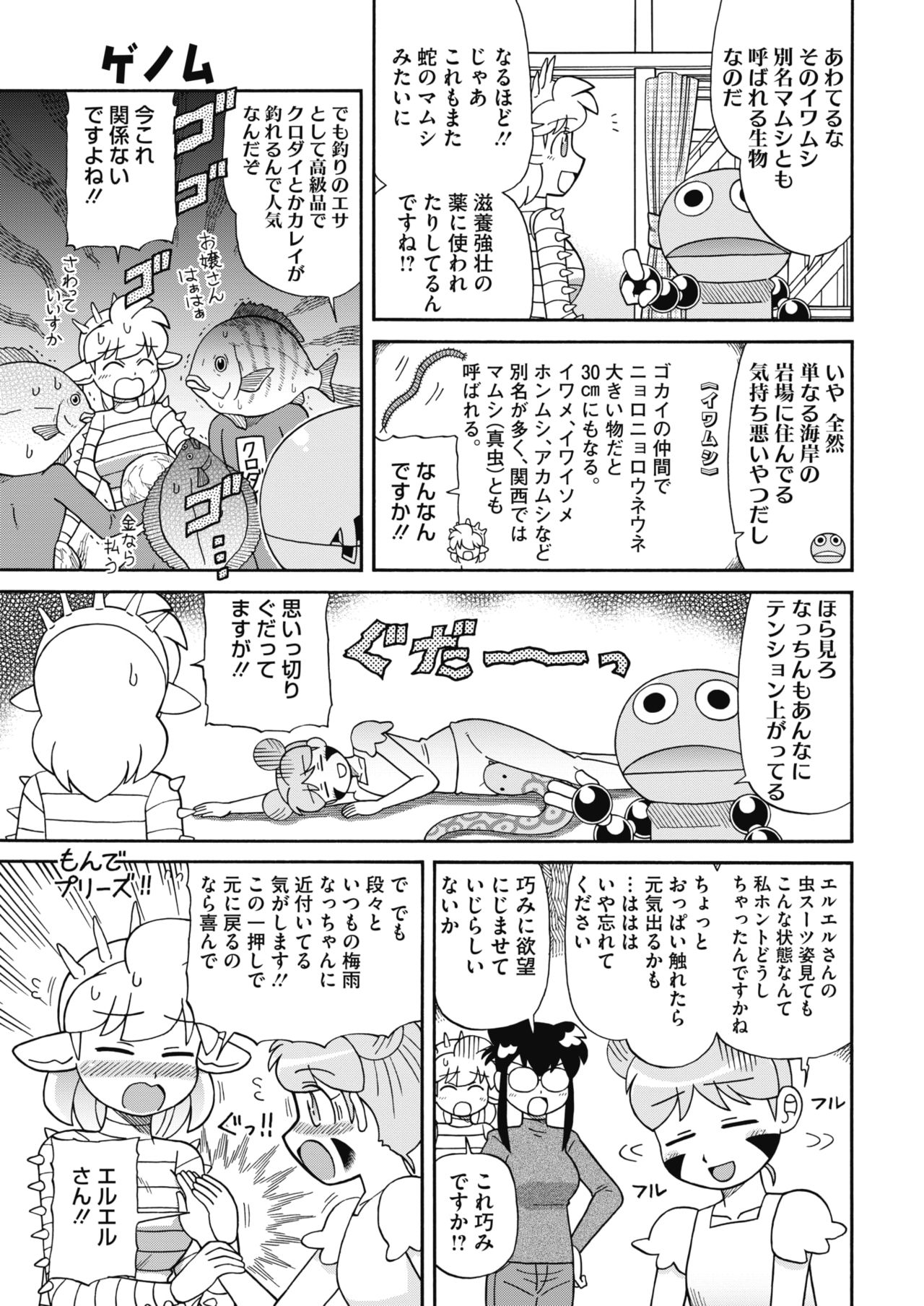 COMIC HOTMILK 2018-07 - Page 231