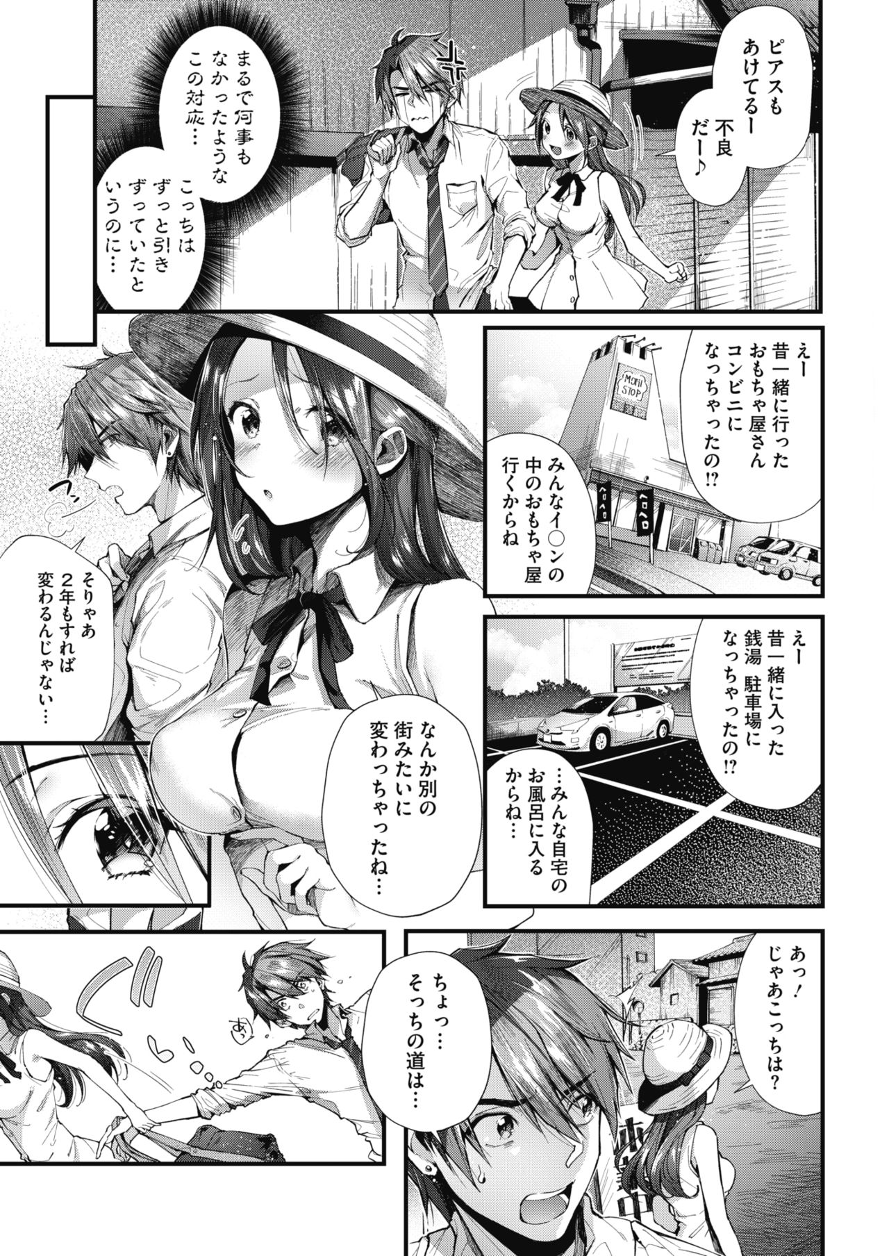 COMIC HOTMILK 2018-07 - Page 53