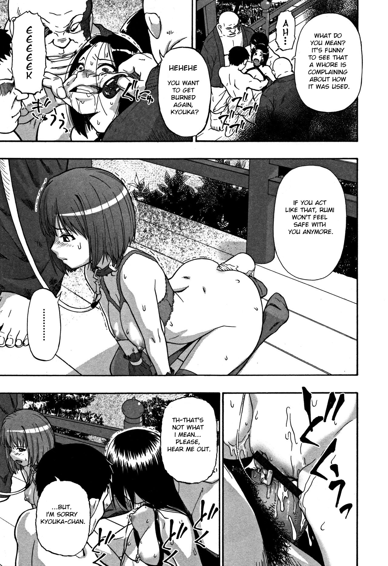 Nikuana Kukai - Page 126