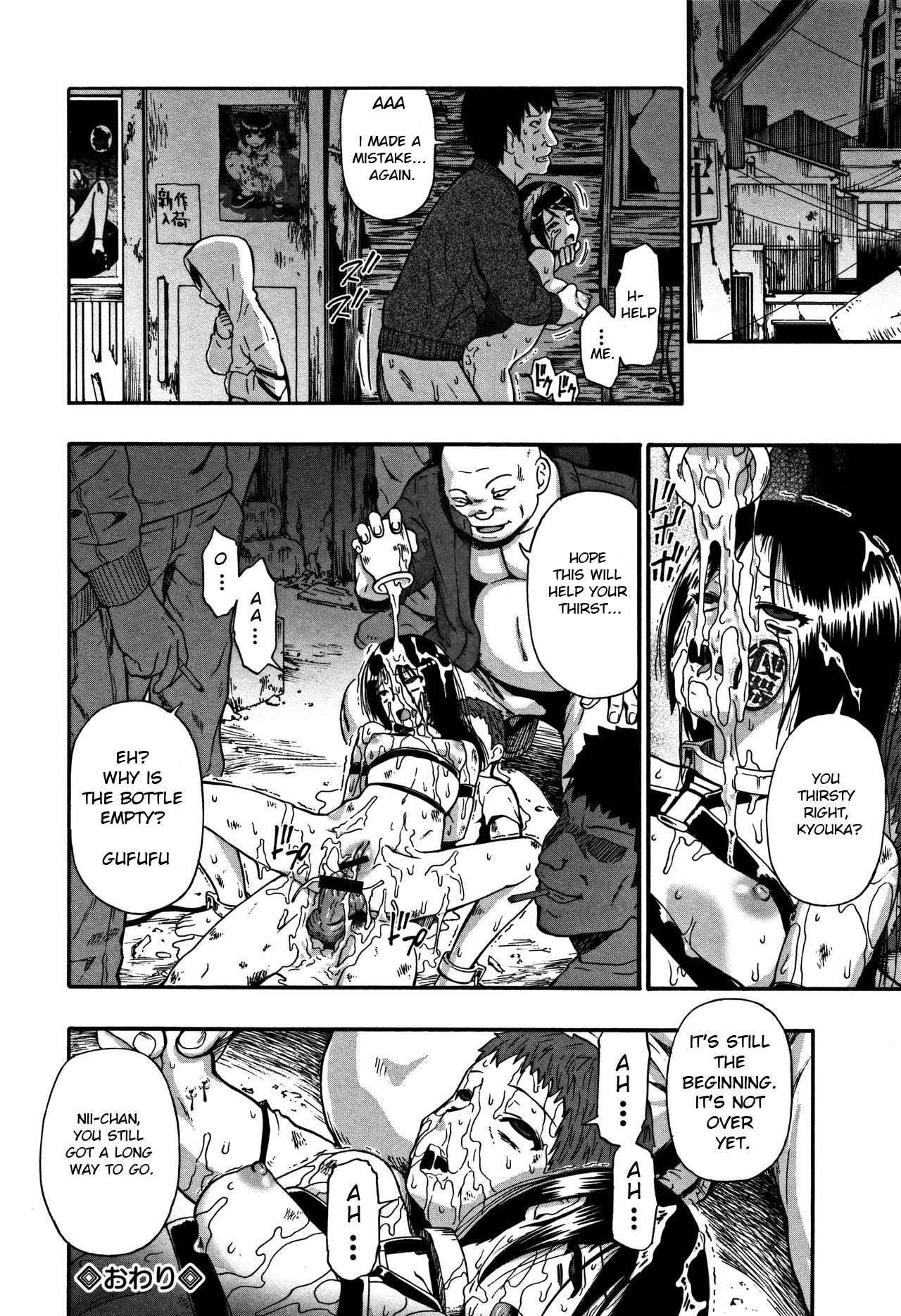 Nikuana Kukai - Page 95