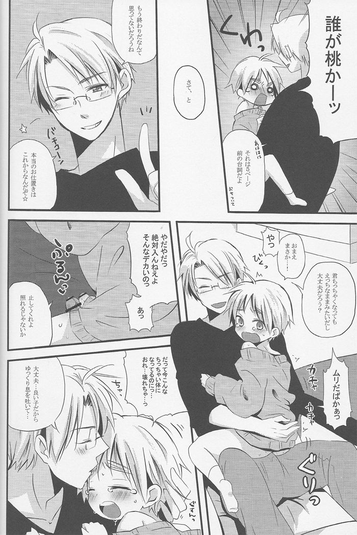 Ameri Canday - Page 15