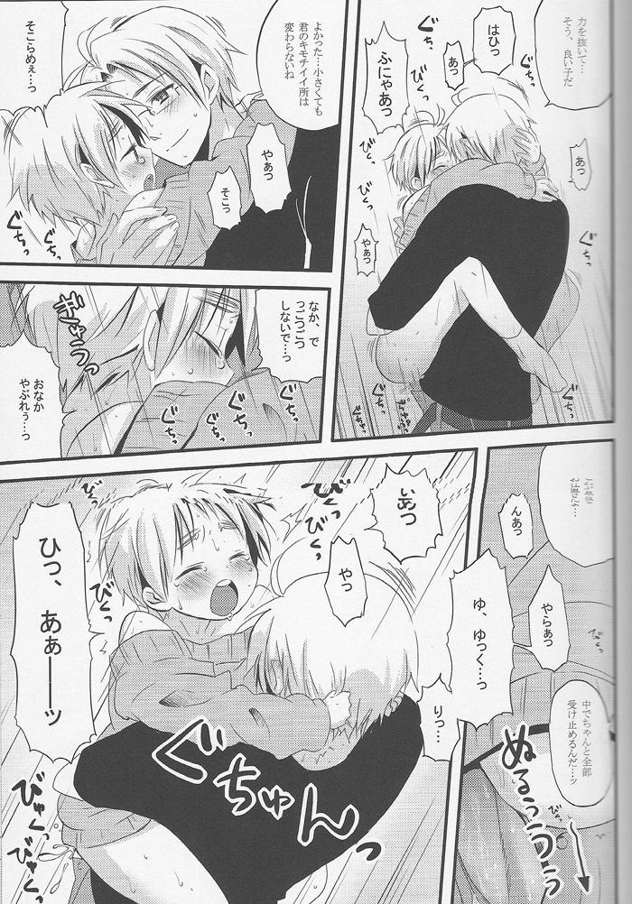 Ameri Canday - Page 18