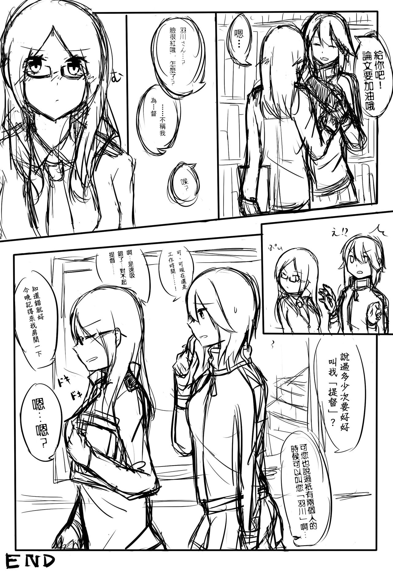 Original Teitoku Matome - Page 4