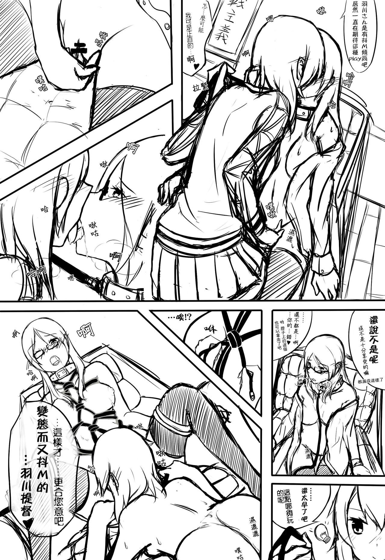 Original Teitoku Matome - Page 6