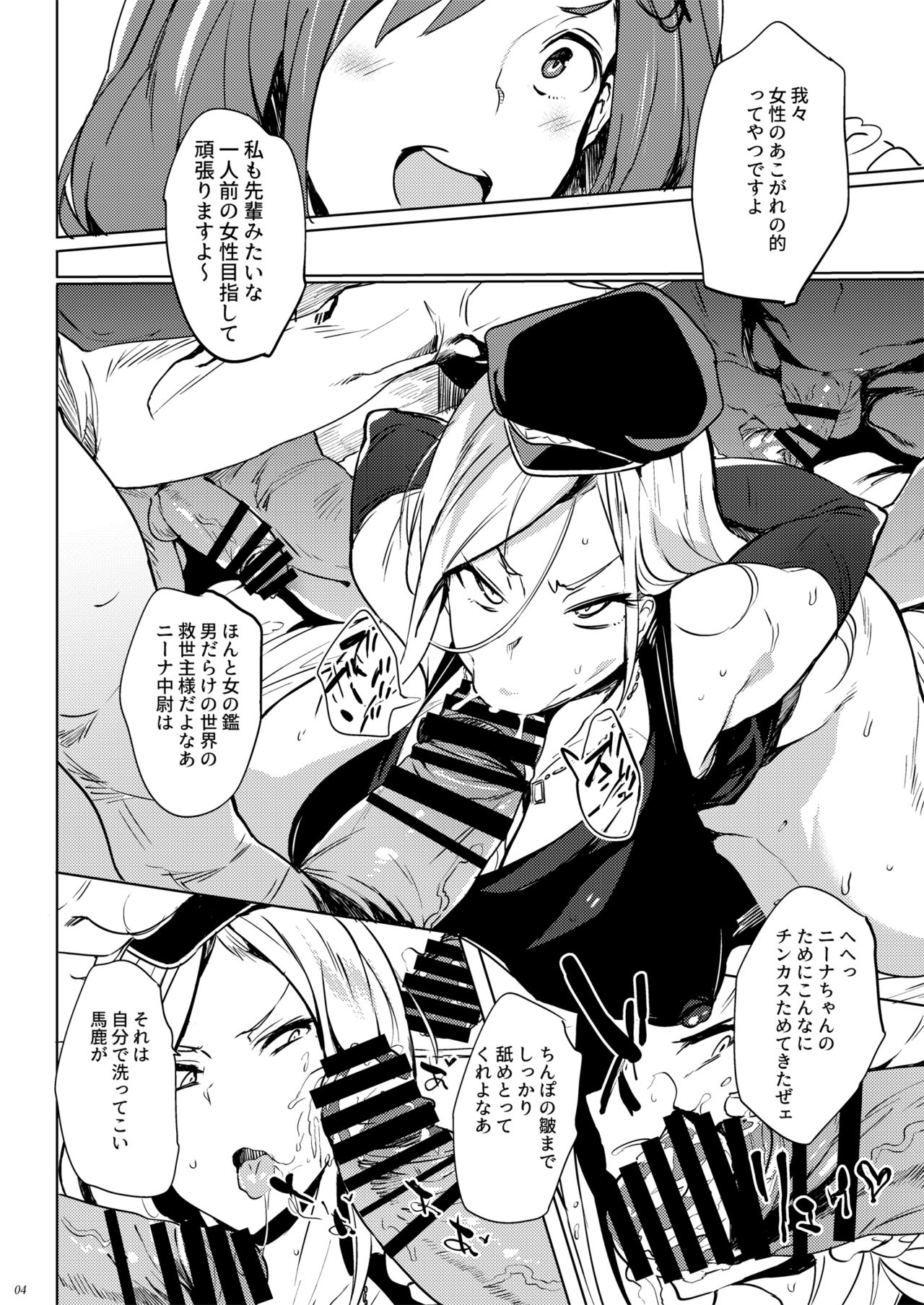 Gunyou Benjo Nina - Page 3
