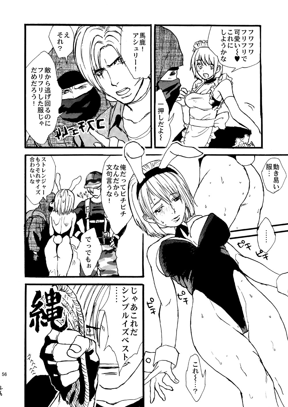 Leche Conden Sada - Page 23