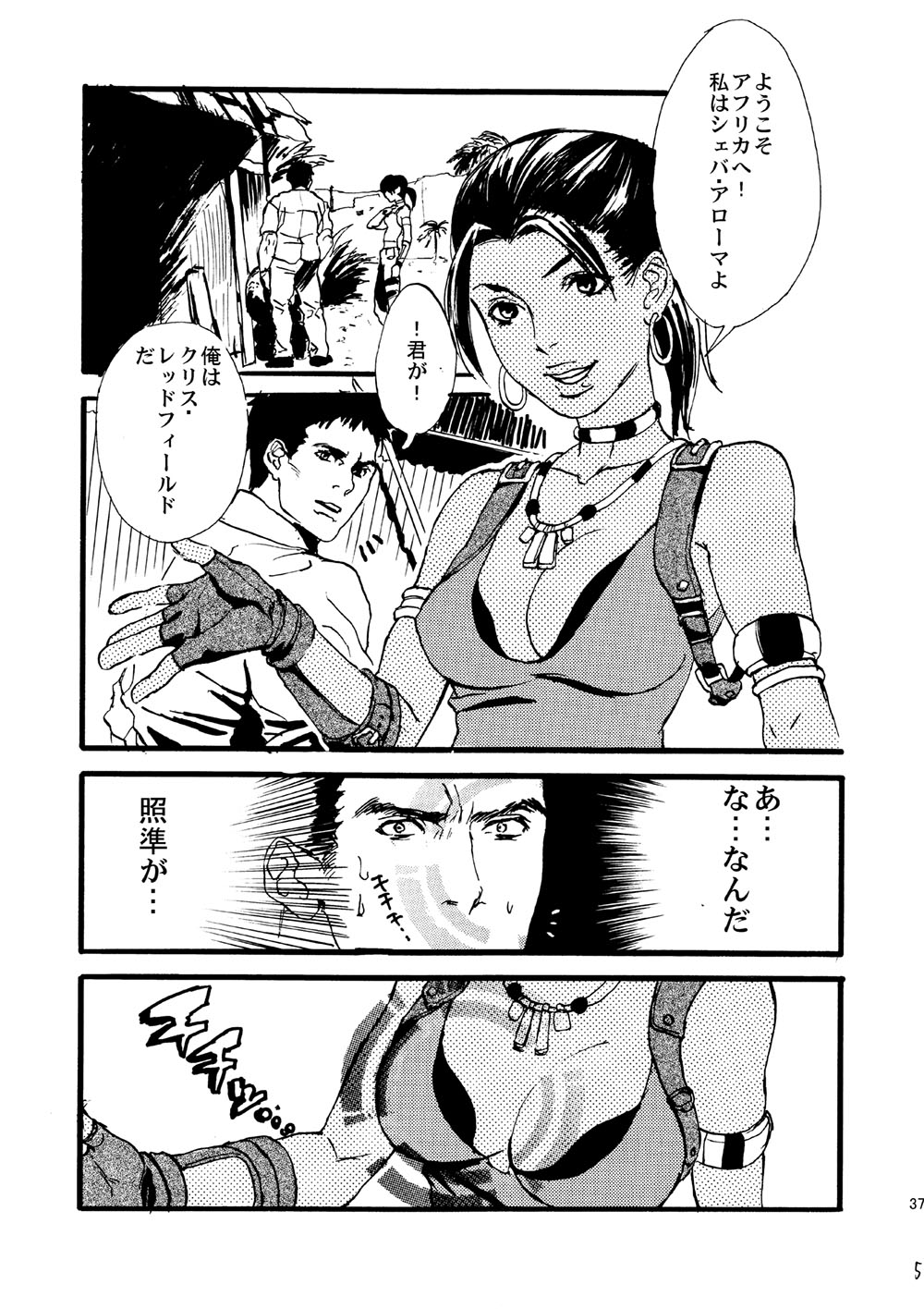Leche Conden Sada - Page 4