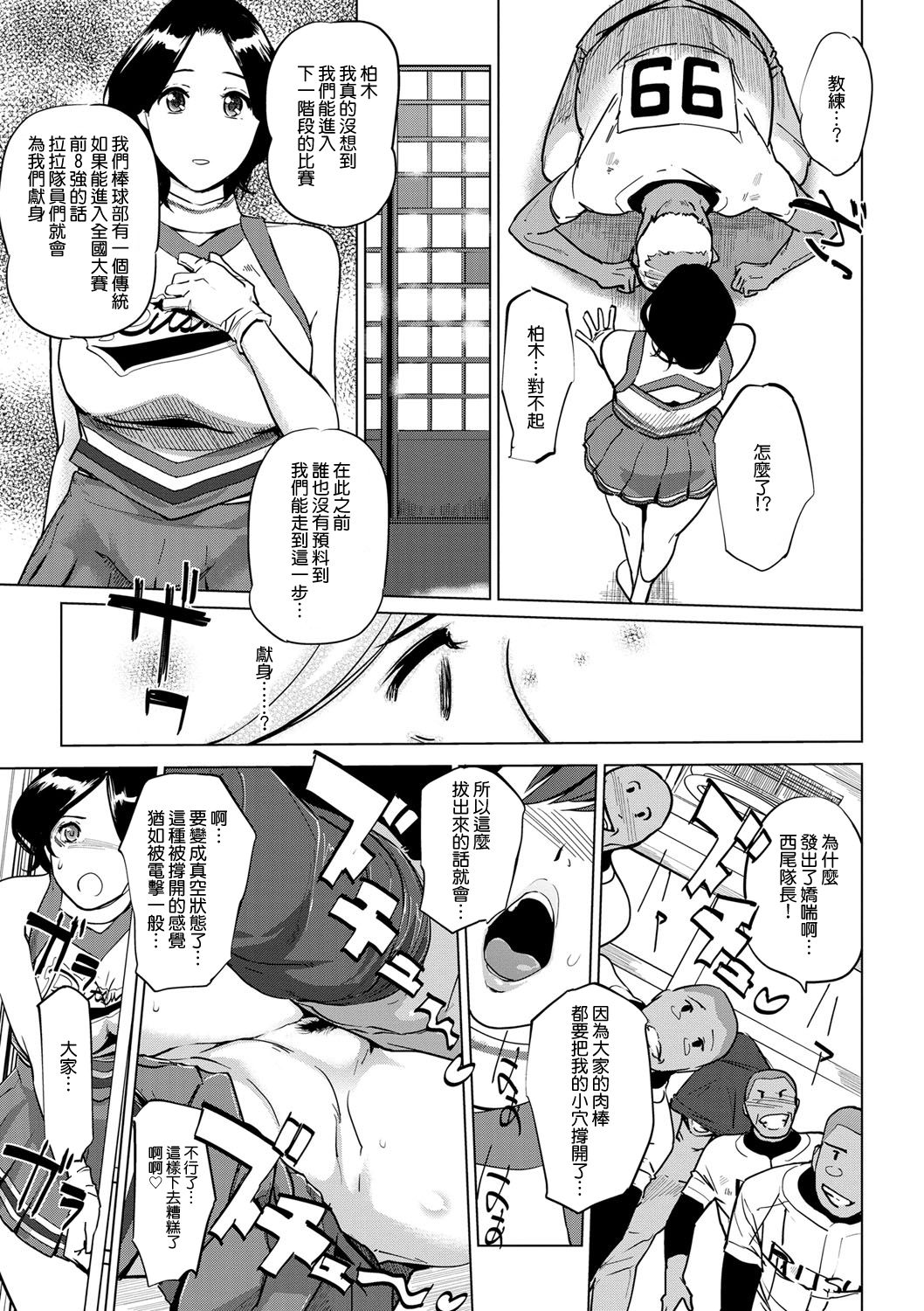 Mesuryoku - Page 27